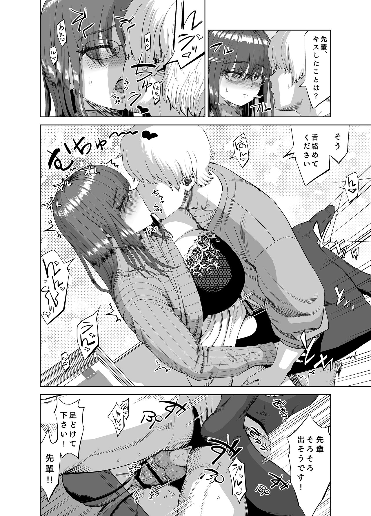 [あ～る工房(あ～る氏)] 先輩のストレス解消 numero di immagine  15