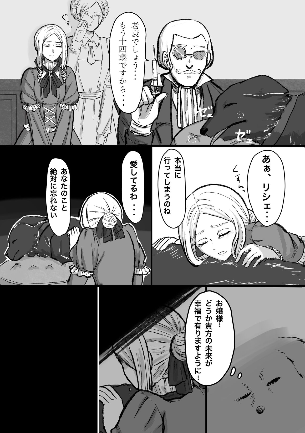 [Ryuukei Sanatorium] Moto Butter Inu, Hito ni Naru image number 3