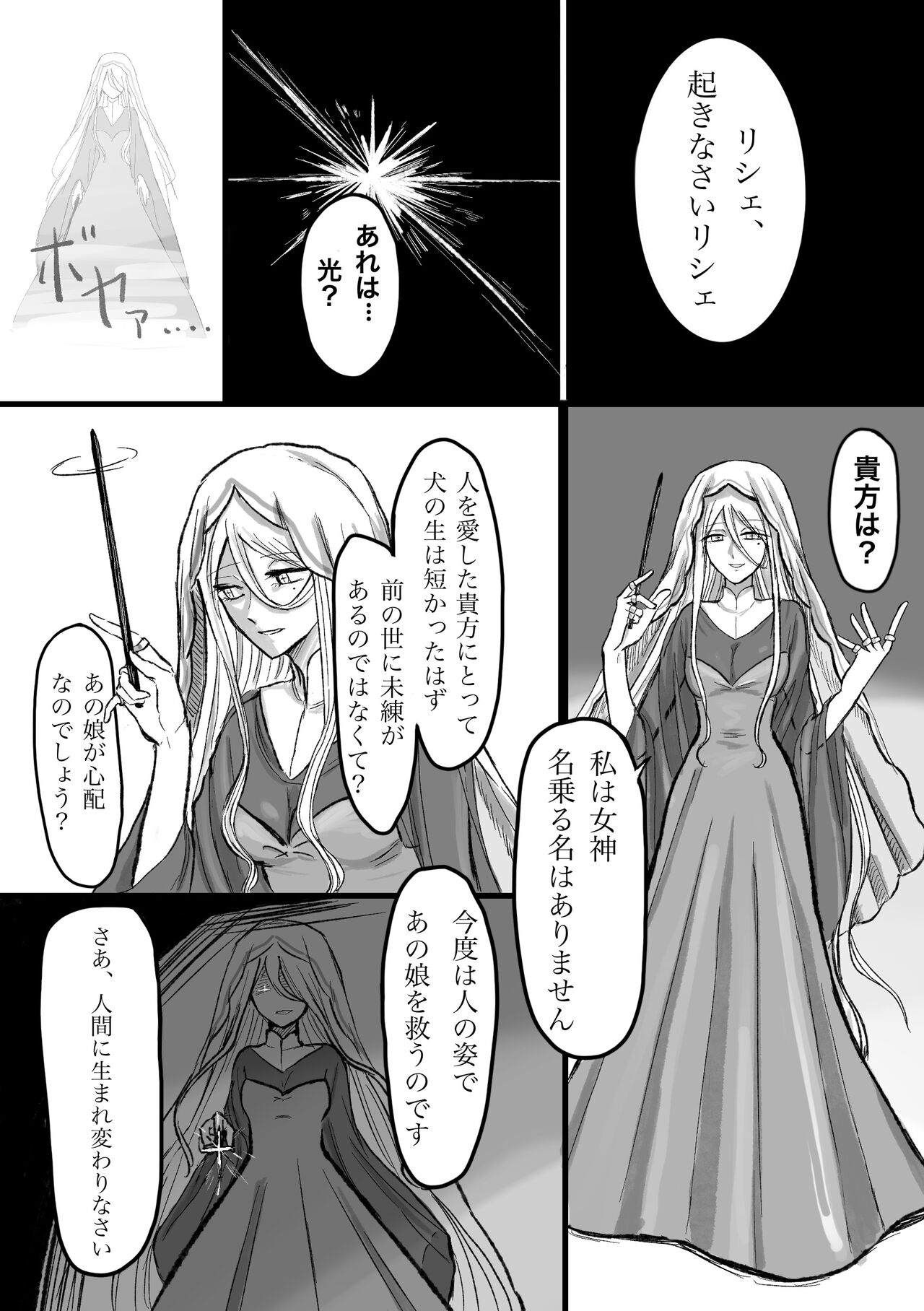 [Ryuukei Sanatorium] Moto Butter Inu, Hito ni Naru image number 4