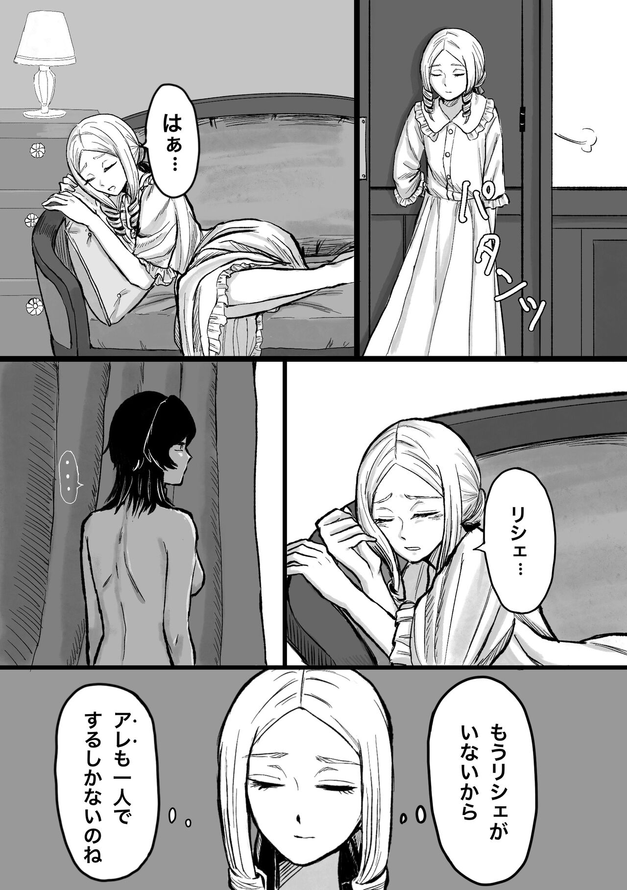 [Ryuukei Sanatorium] Moto Butter Inu, Hito ni Naru image number 6