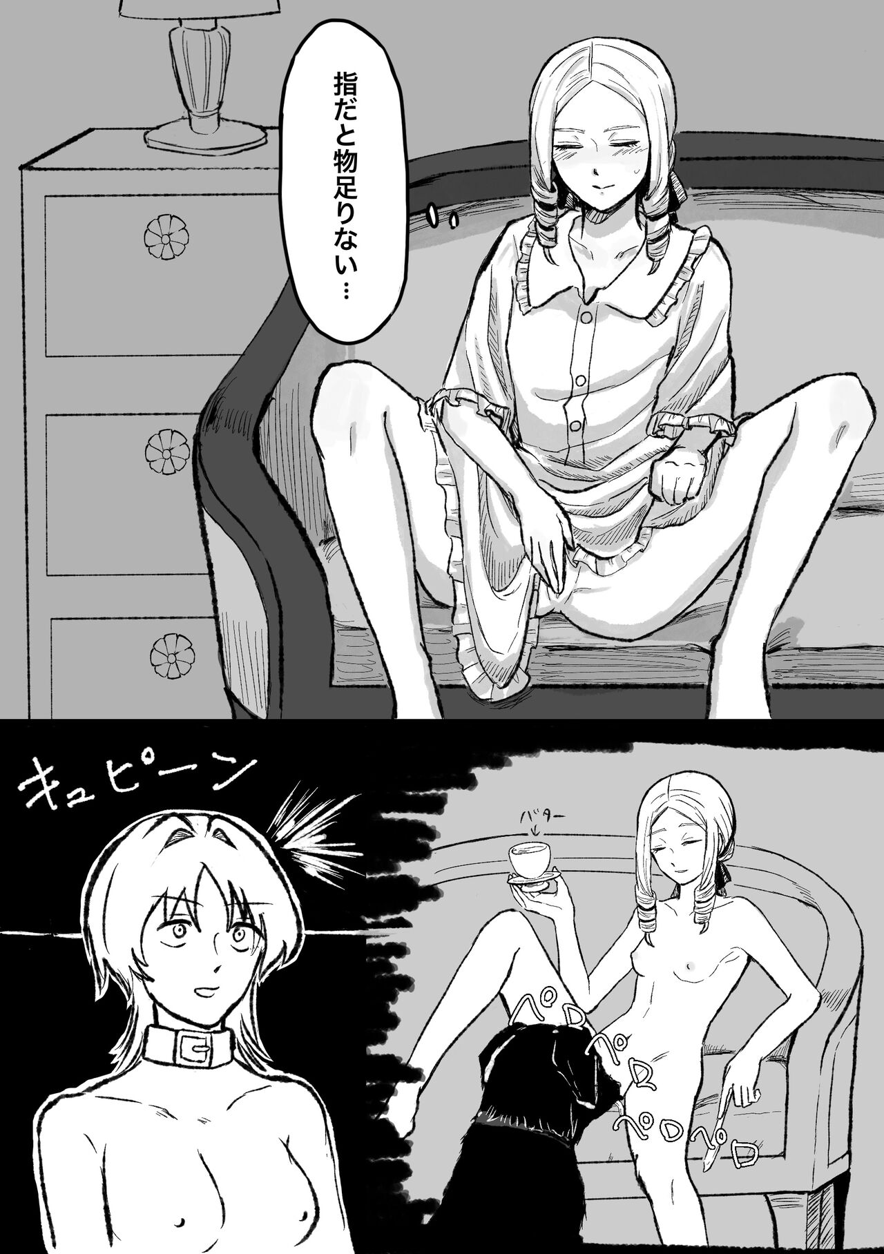 [Ryuukei Sanatorium] Moto Butter Inu, Hito ni Naru image number 7