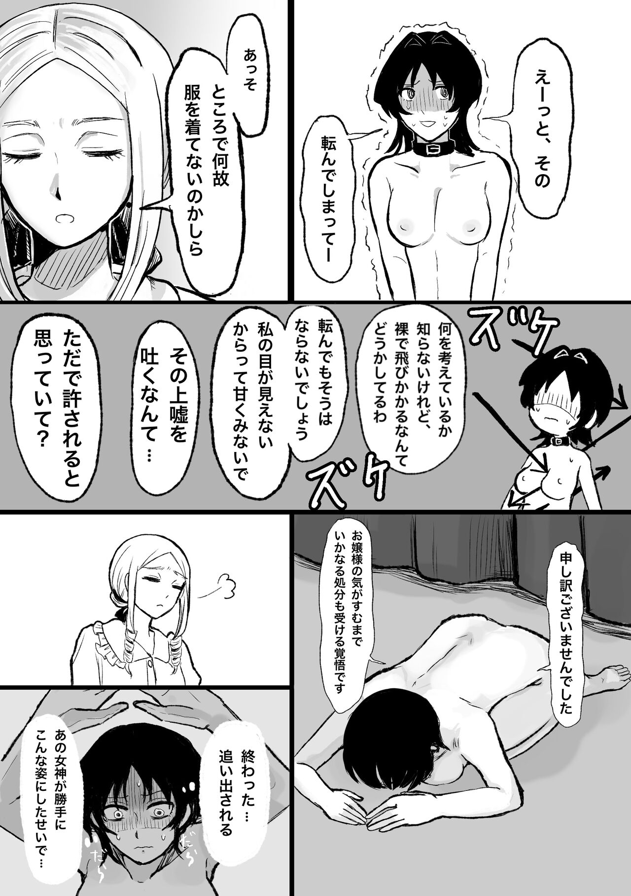 [Ryuukei Sanatorium] Moto Butter Inu, Hito ni Naru image number 9