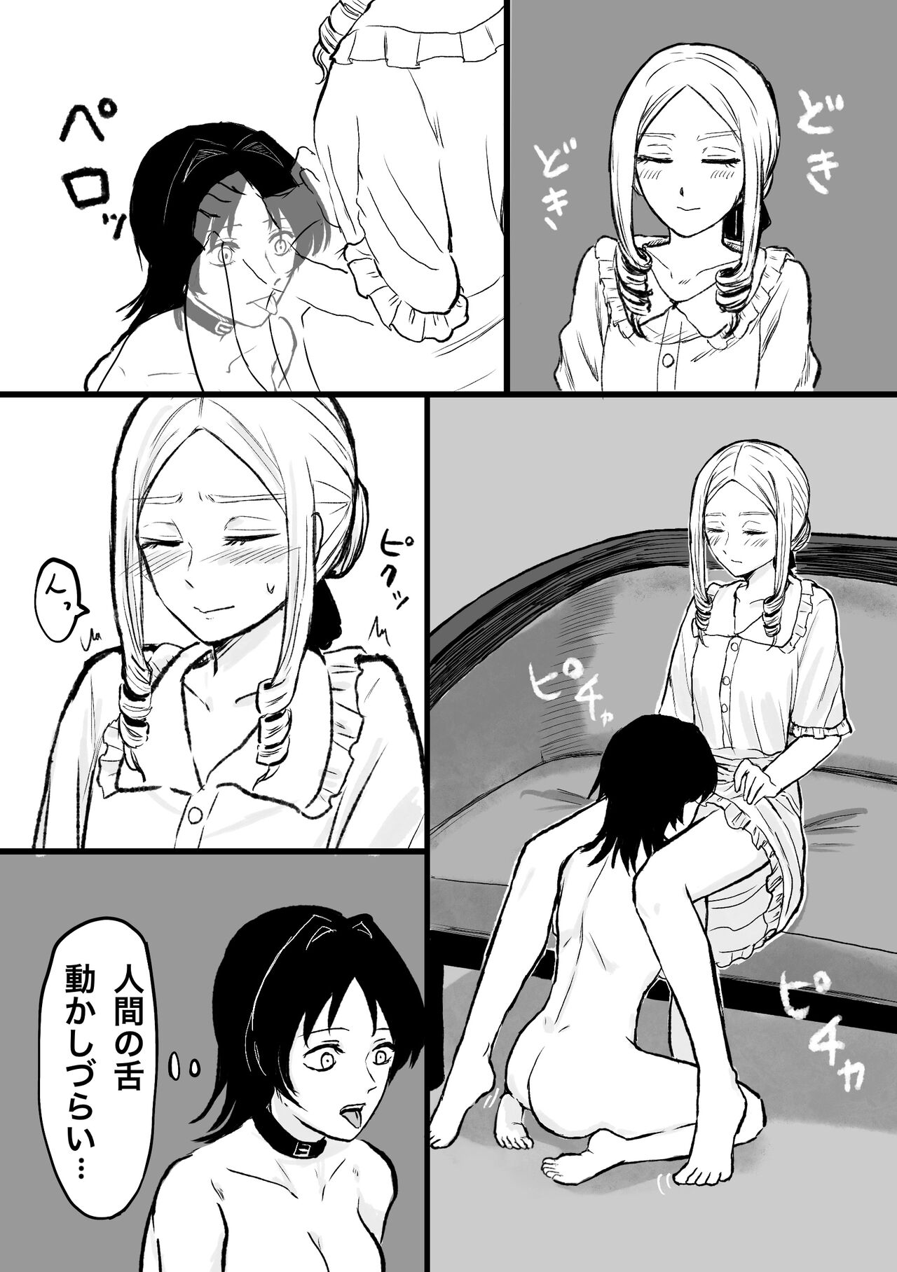 [Ryuukei Sanatorium] Moto Butter Inu, Hito ni Naru image number 11