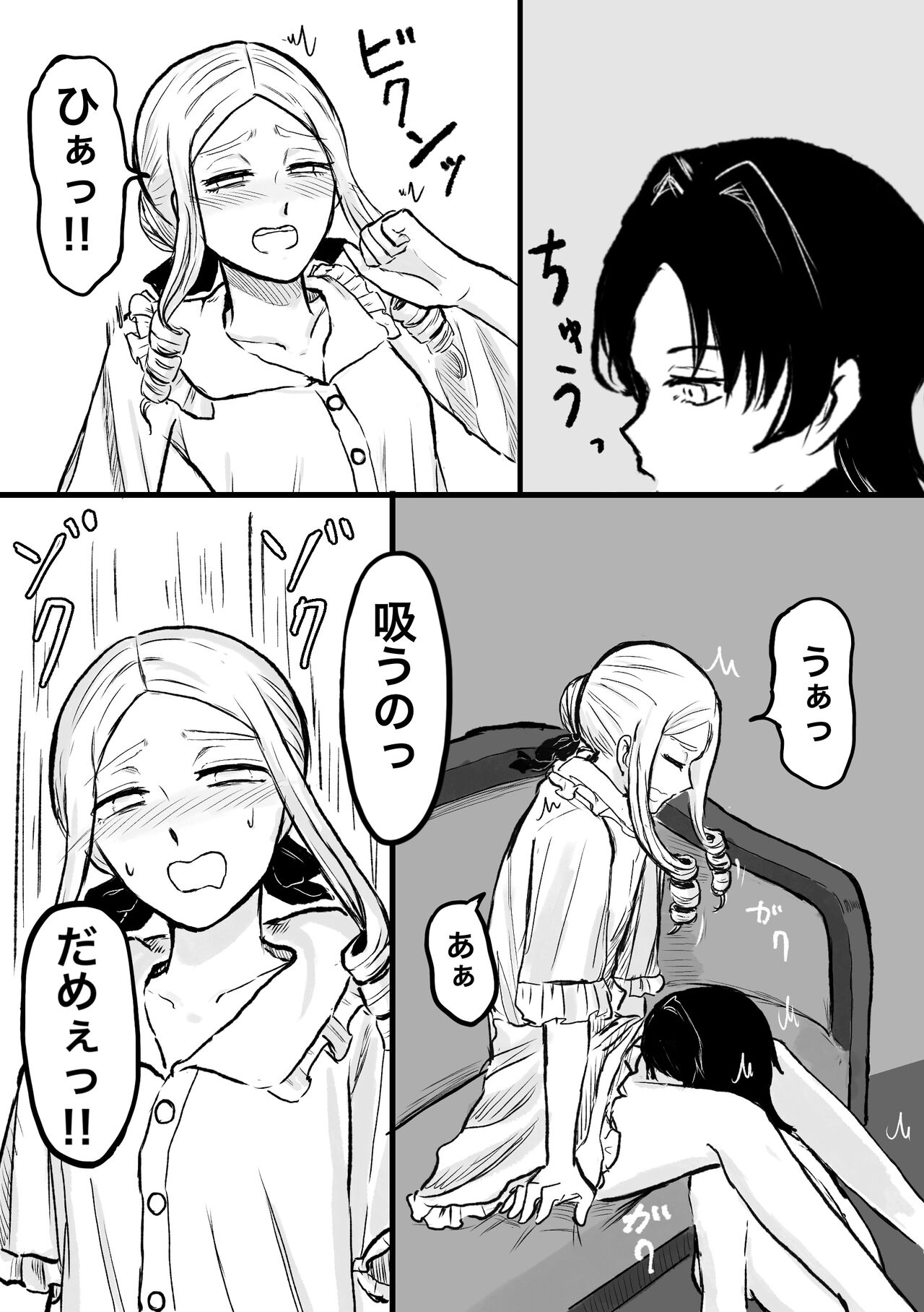 [Ryuukei Sanatorium] Moto Butter Inu, Hito ni Naru image number 13