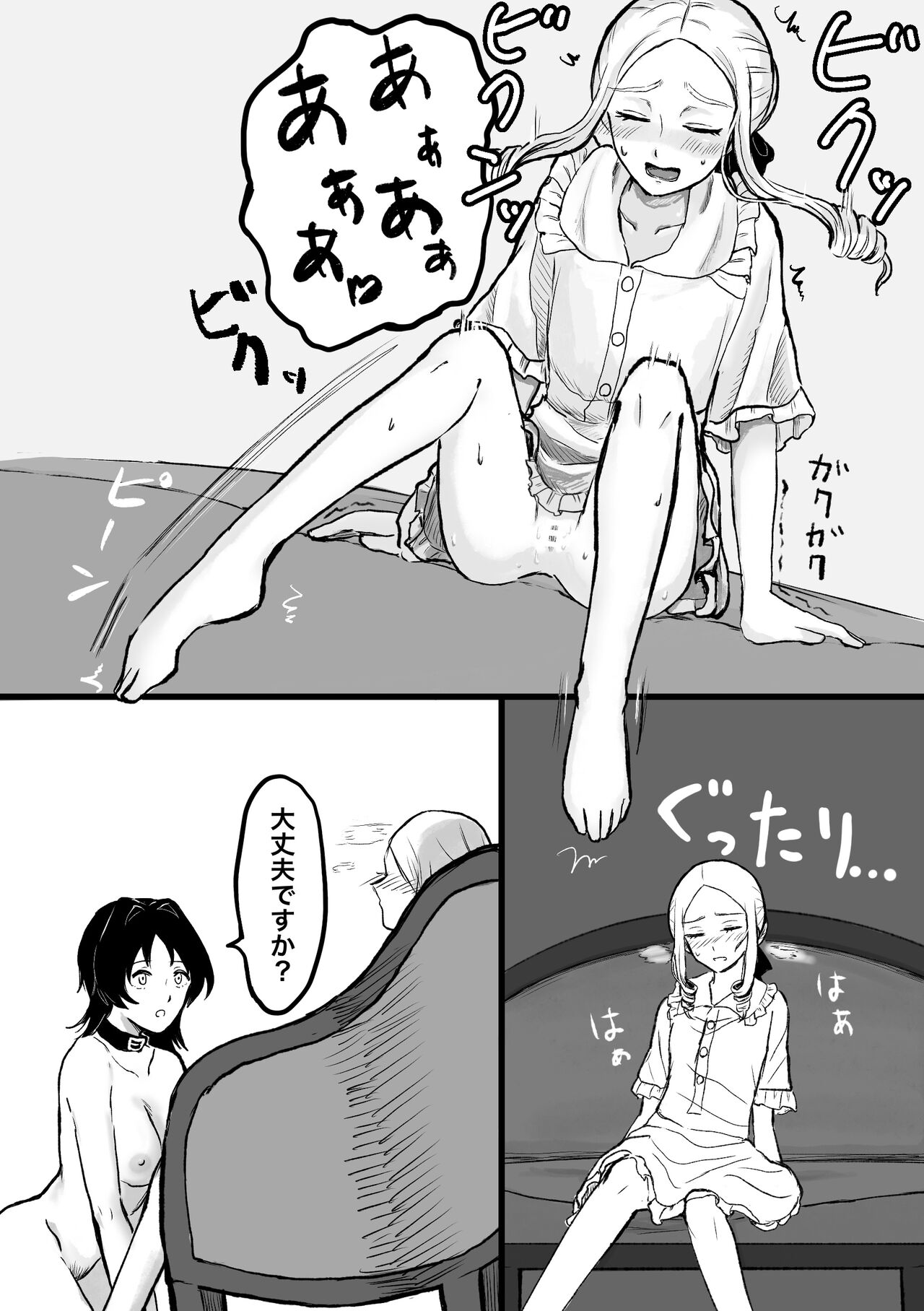 [Ryuukei Sanatorium] Moto Butter Inu, Hito ni Naru image number 15