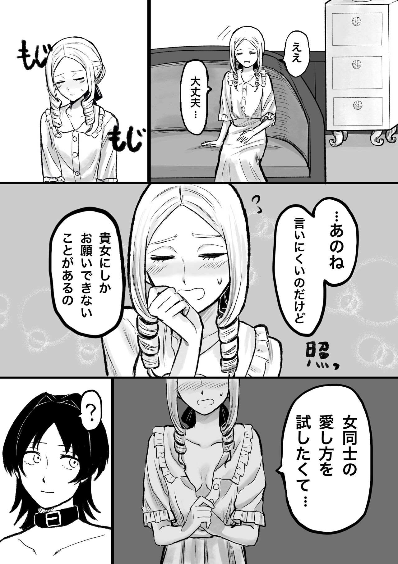 [Ryuukei Sanatorium] Moto Butter Inu, Hito ni Naru image number 16