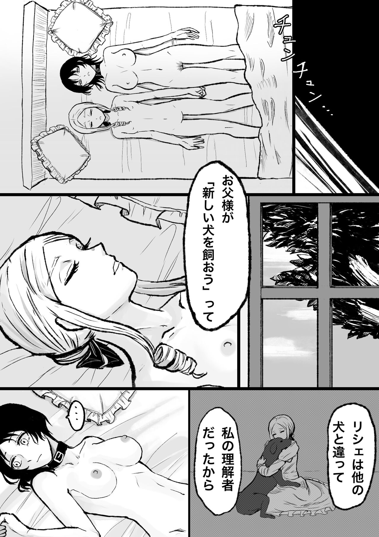 [Ryuukei Sanatorium] Moto Butter Inu, Hito ni Naru image number 30