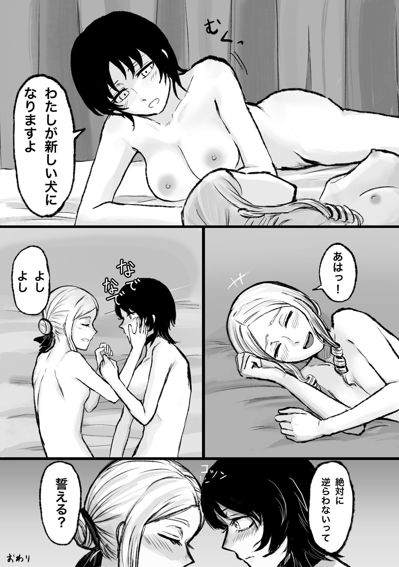 [Ryuukei Sanatorium] Moto Butter Inu, Hito ni Naru image number 31