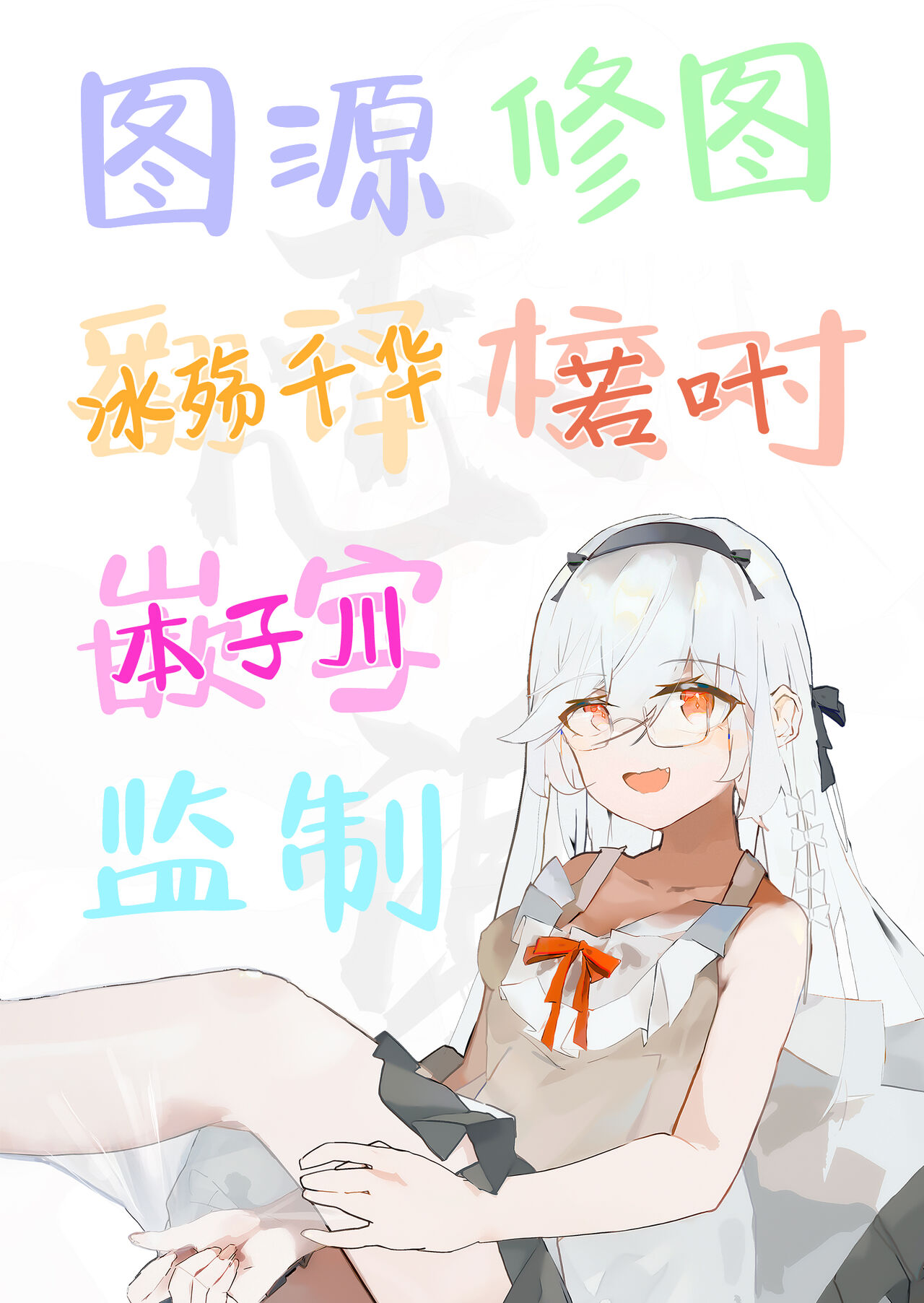 [Danimaru studio (Danimaru)] C103 Omake Book [Chinese] [白杨汉化组] [Digital] numero di immagine  11