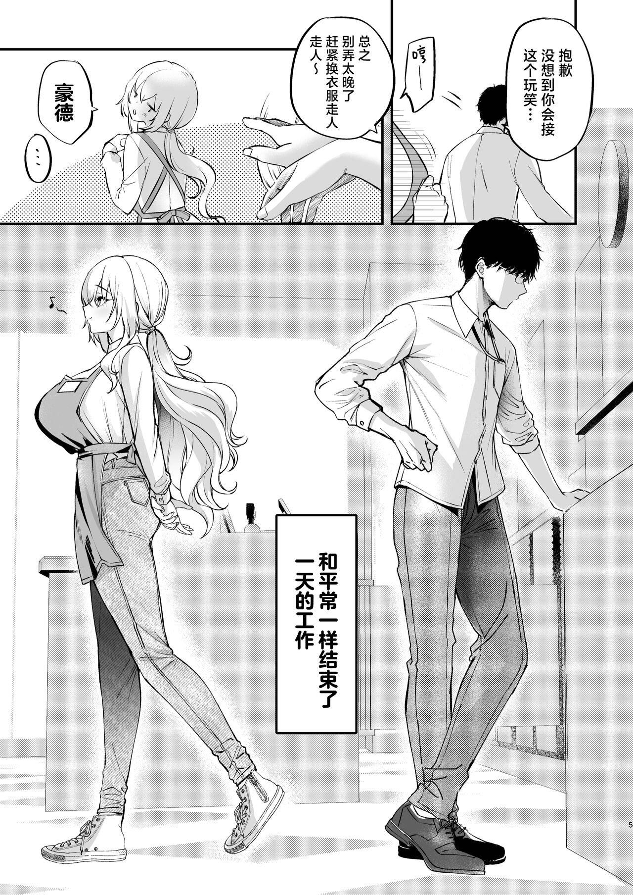 [Caramel Mamire (Akagi Rio)] Nee, Kotori no Himitsu Mitadesho? | 呐、琴里的秘密被你看到了对吧？ [Chinese] [欶澜汉化组] [Digital] 图片编号 7