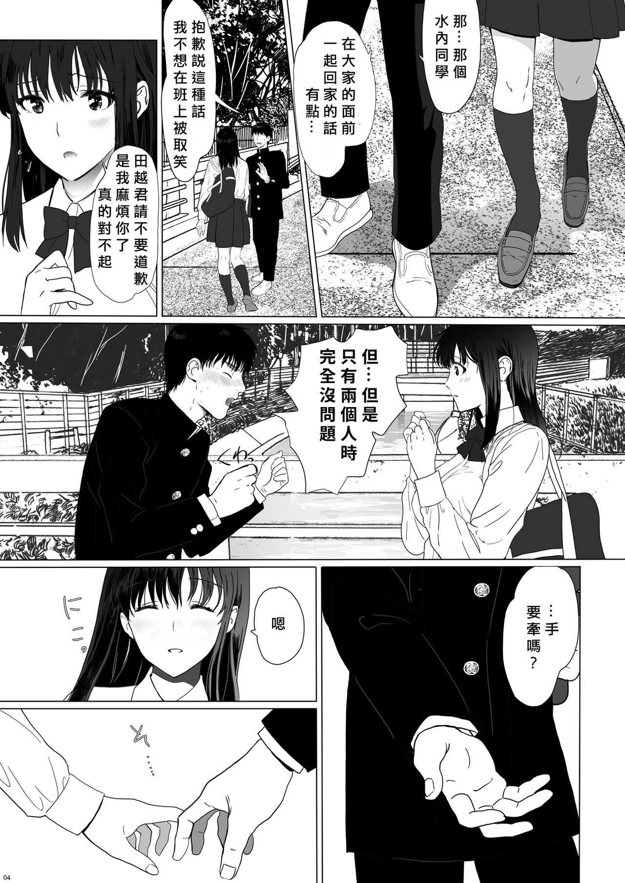 Seijun Kanojo no Houkai изображение № 4