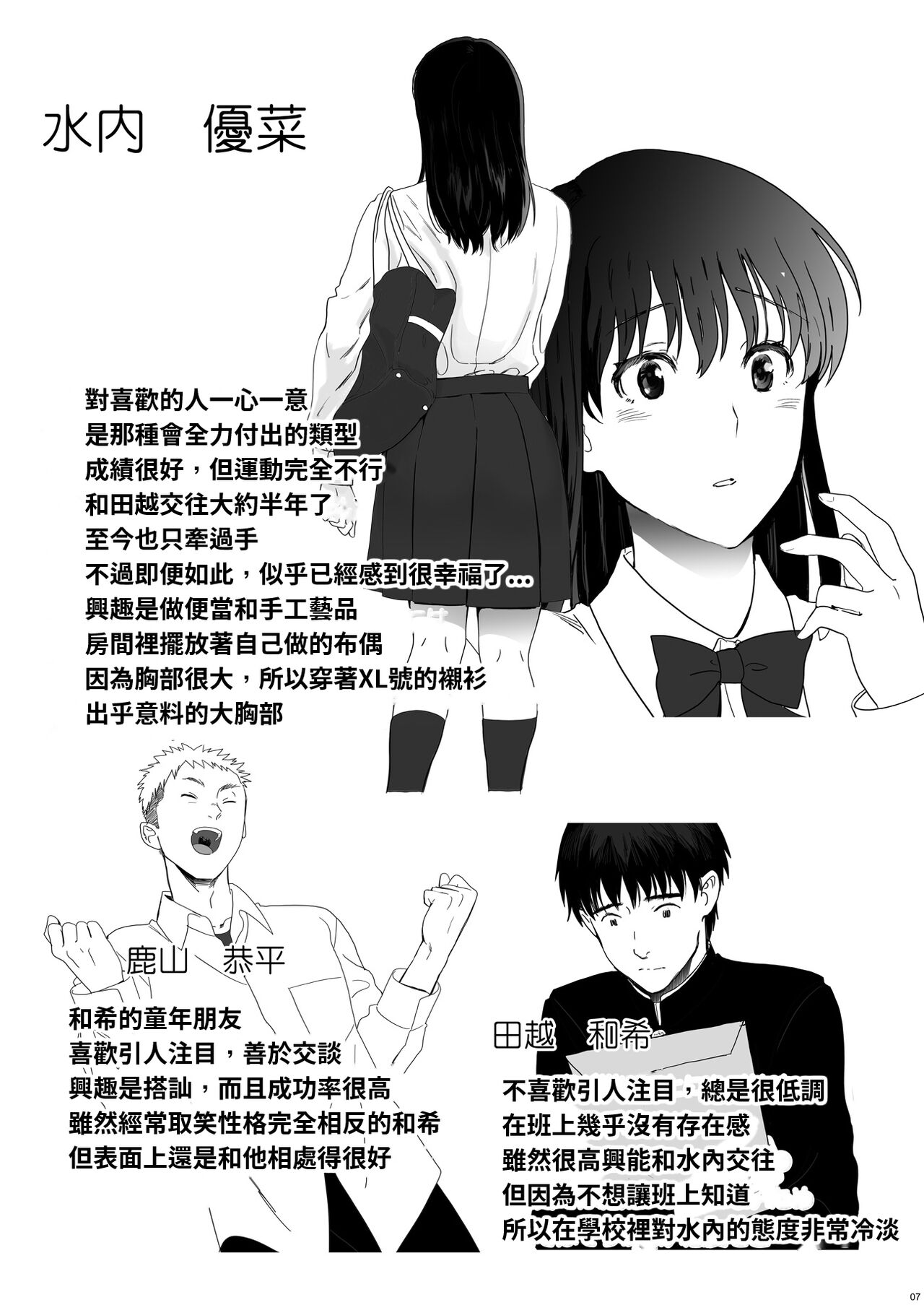 Seijun Kanojo no Houkai изображение № 7