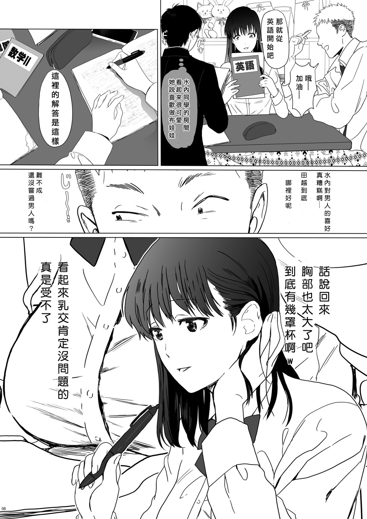 Seijun Kanojo no Houkai изображение № 8