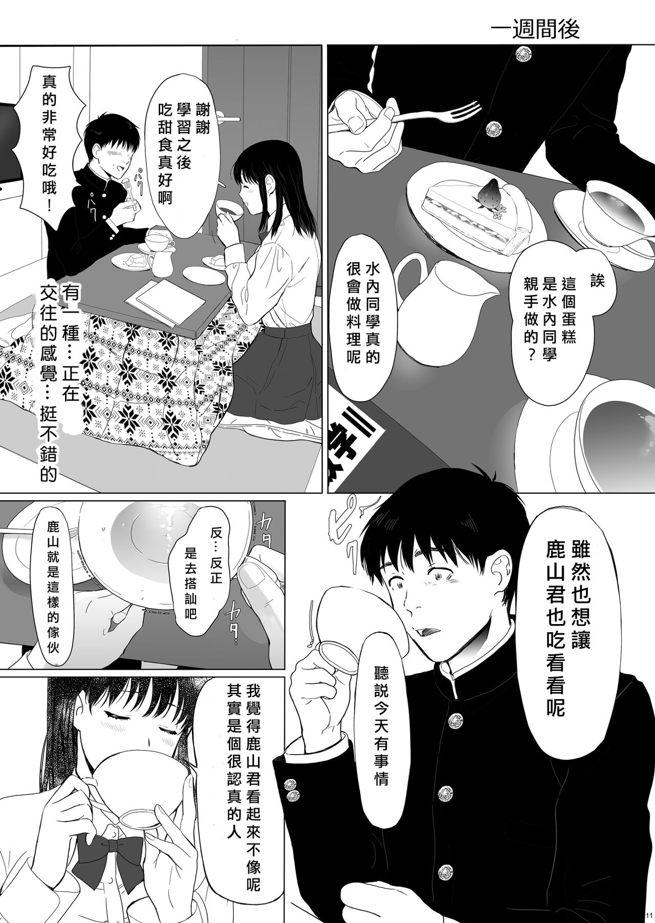 Seijun Kanojo no Houkai изображение № 11