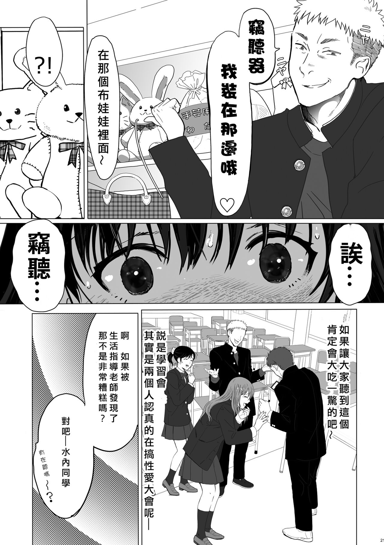 Seijun Kanojo no Houkai изображение № 21