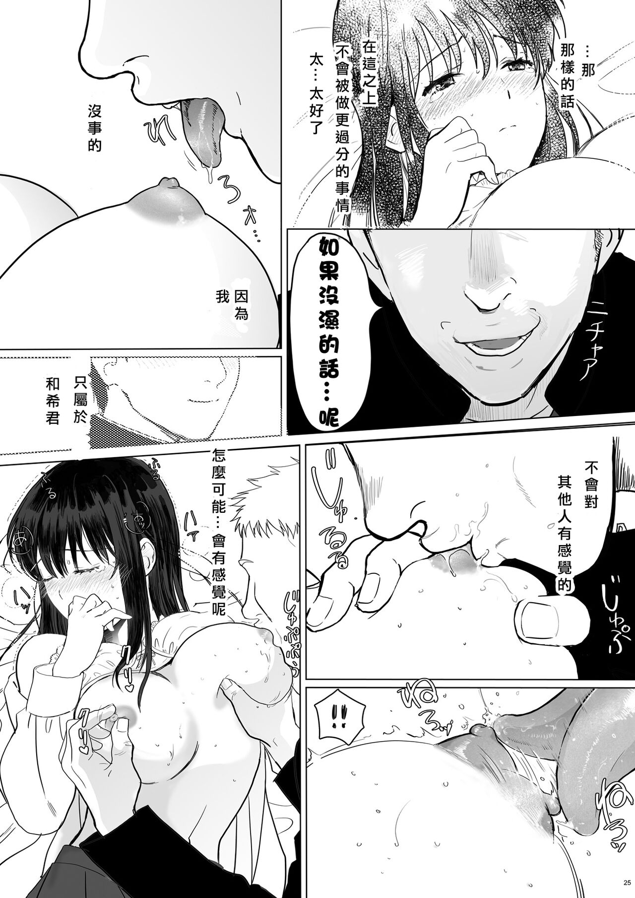 Seijun Kanojo no Houkai изображение № 25