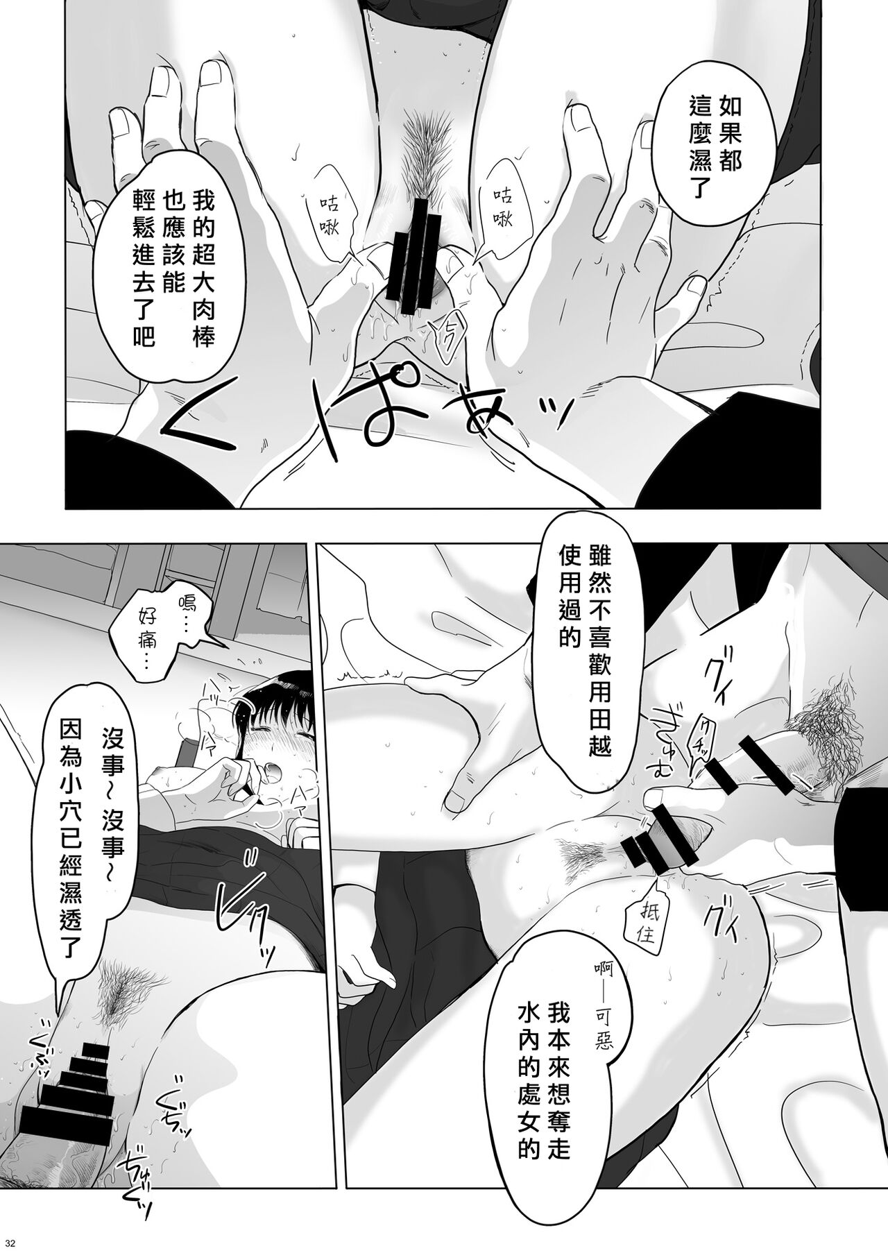 Seijun Kanojo no Houkai изображение № 32