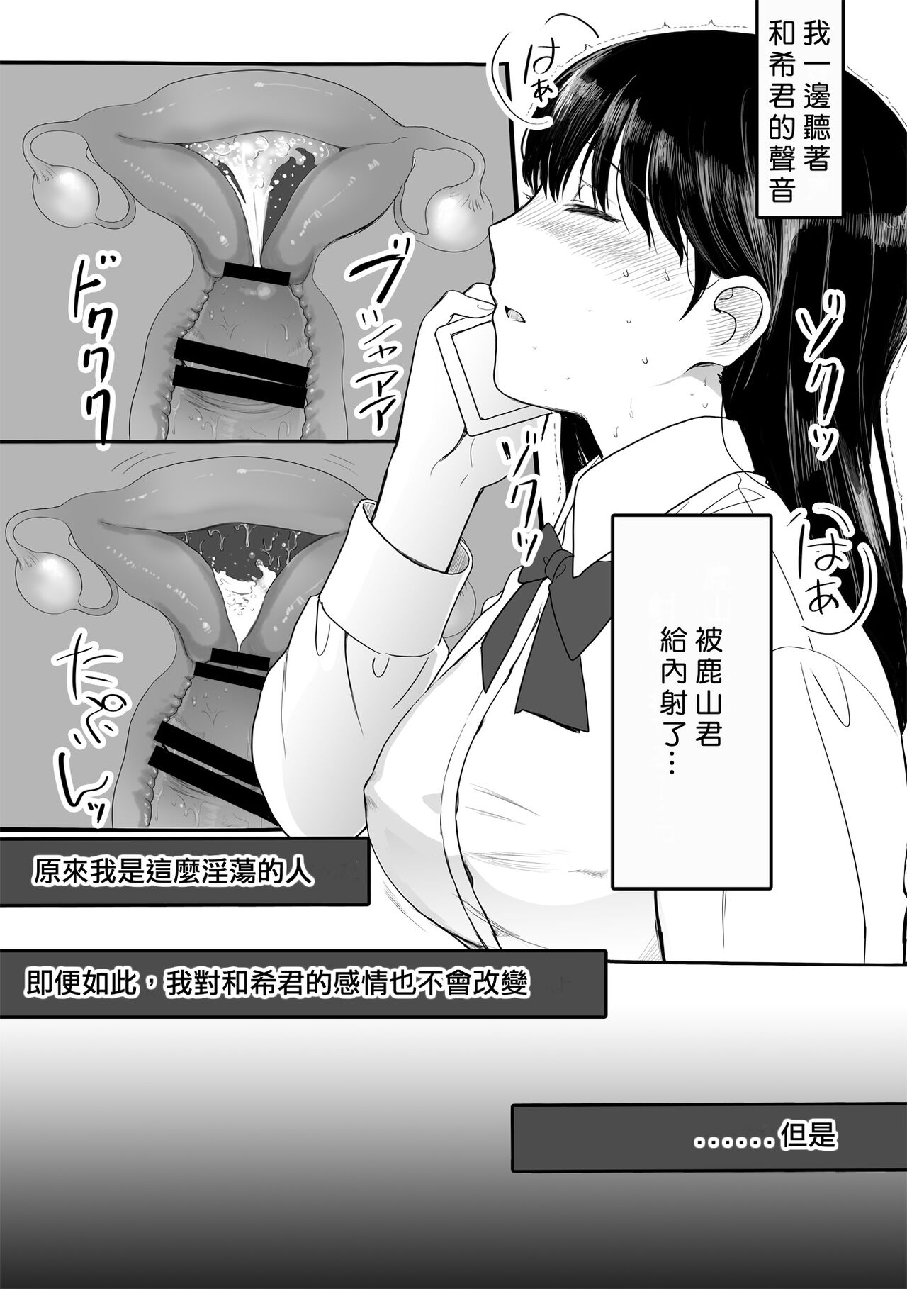 Seijun Kanojo no Houkai изображение № 46