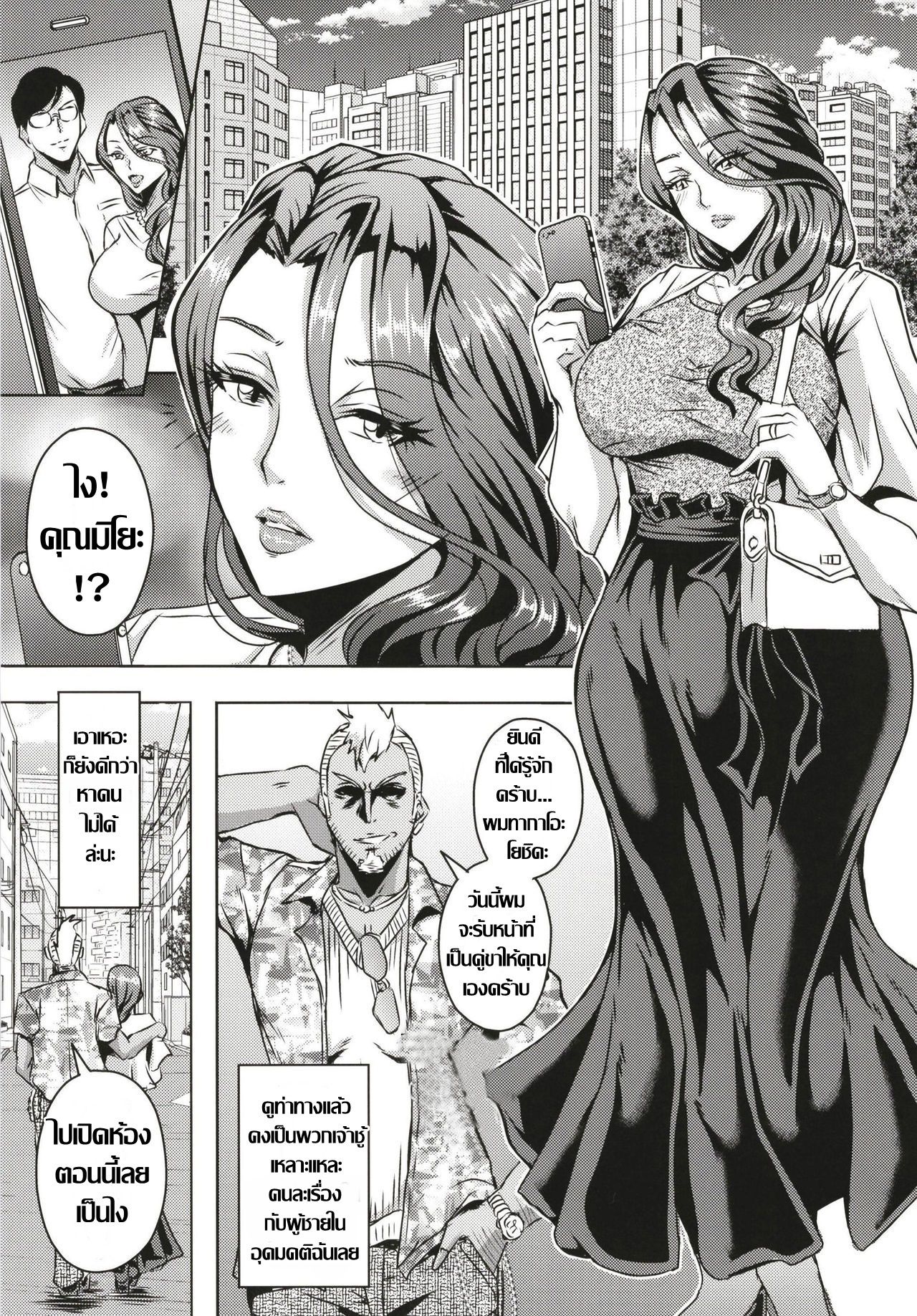 [MEAN MACHINE (Mifune Seijirou)] Hitozuma Asahina Miyo (32) Himitsu no Ninkatsu Nisshi | เรื่องราวคาวโลกีย์ บันทึกกิจกรรมลับการตั้งครรถ์ [Thai ภาษาไทย] [Digital] 画像番号 2