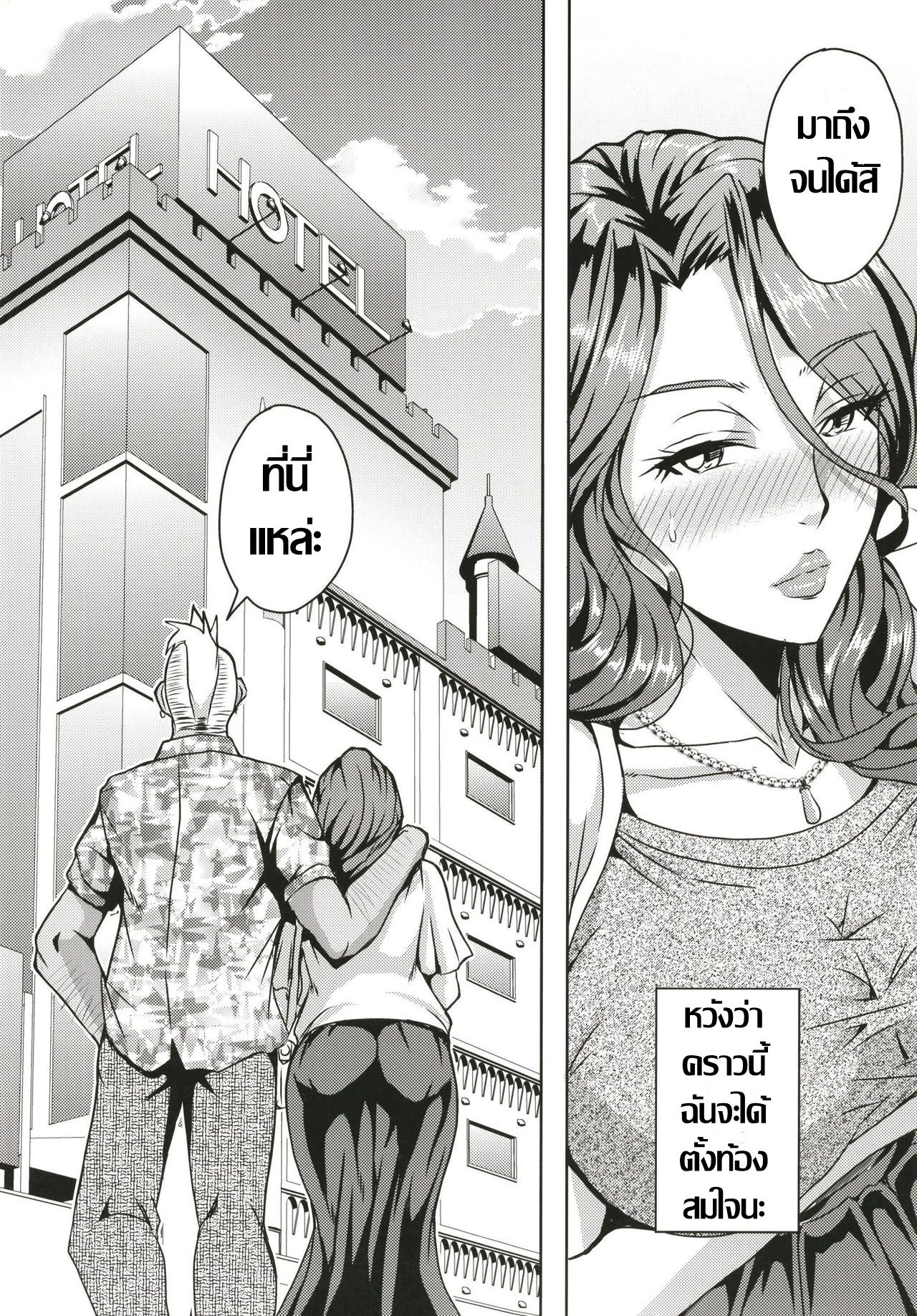 [MEAN MACHINE (Mifune Seijirou)] Hitozuma Asahina Miyo (32) Himitsu no Ninkatsu Nisshi | เรื่องราวคาวโลกีย์ บันทึกกิจกรรมลับการตั้งครรถ์ [Thai ภาษาไทย] [Digital] 画像番号 3