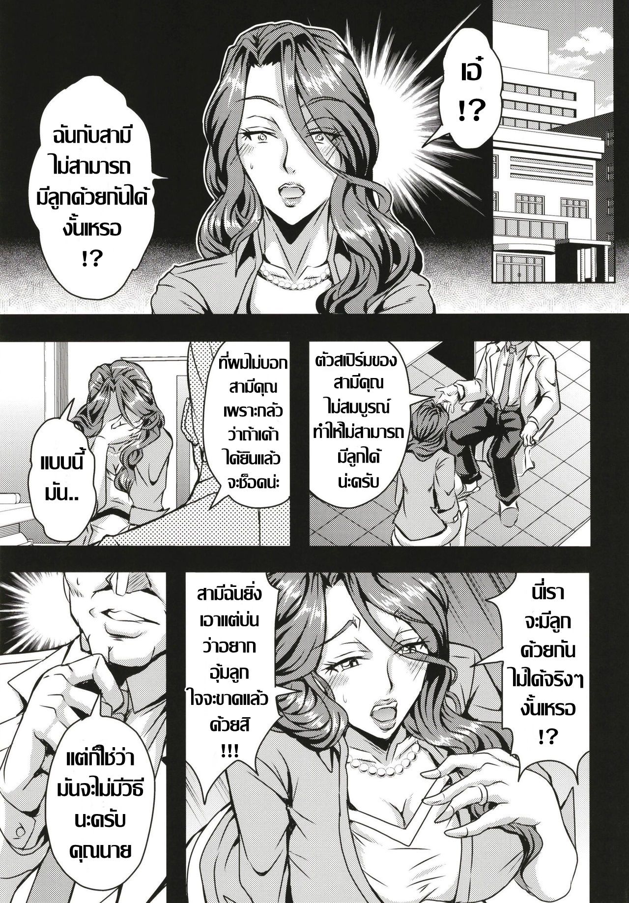 [MEAN MACHINE (Mifune Seijirou)] Hitozuma Asahina Miyo (32) Himitsu no Ninkatsu Nisshi | เรื่องราวคาวโลกีย์ บันทึกกิจกรรมลับการตั้งครรถ์ [Thai ภาษาไทย] [Digital] 画像番号 4