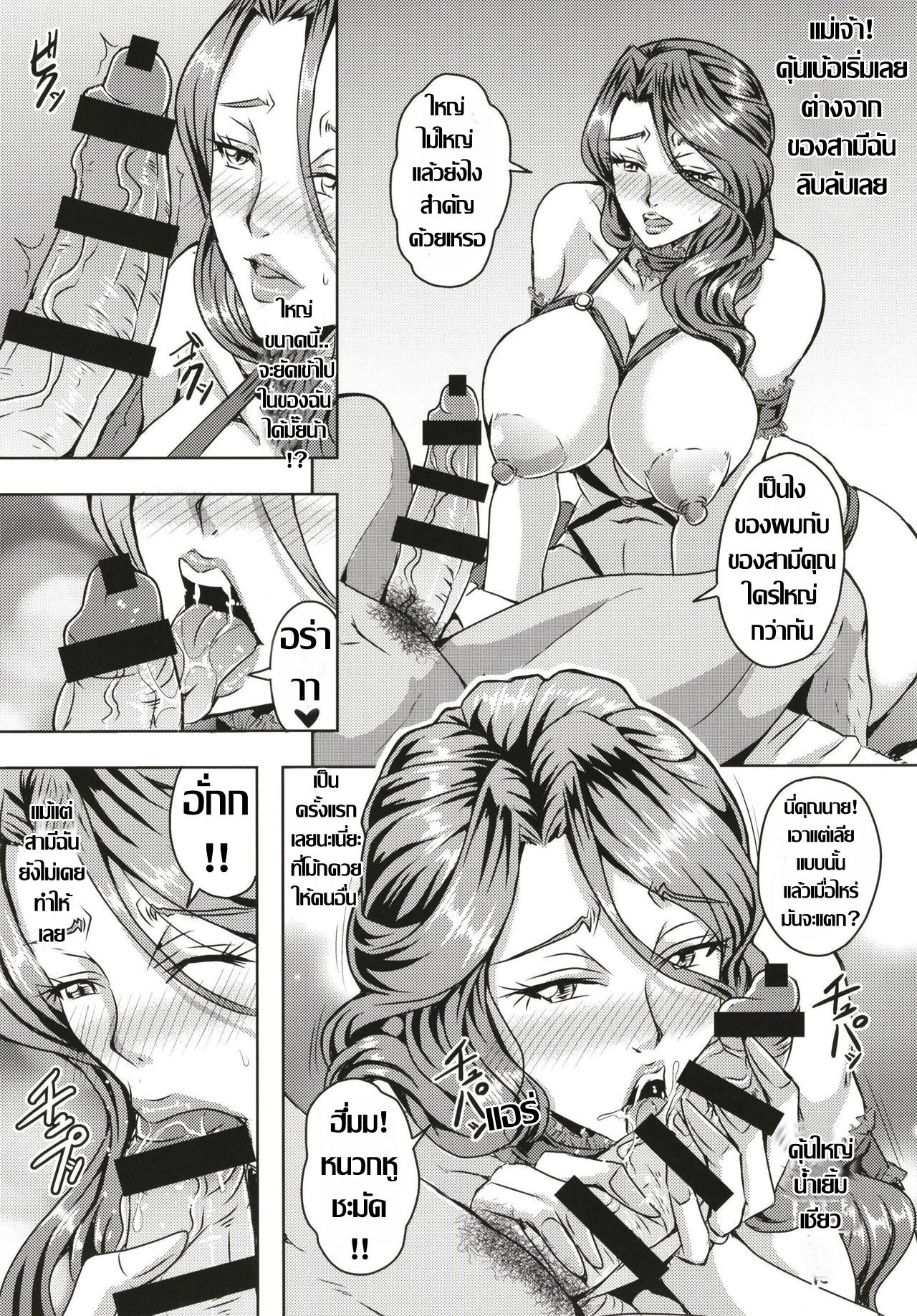 [MEAN MACHINE (Mifune Seijirou)] Hitozuma Asahina Miyo (32) Himitsu no Ninkatsu Nisshi | เรื่องราวคาวโลกีย์ บันทึกกิจกรรมลับการตั้งครรถ์ [Thai ภาษาไทย] [Digital] 画像番号 10