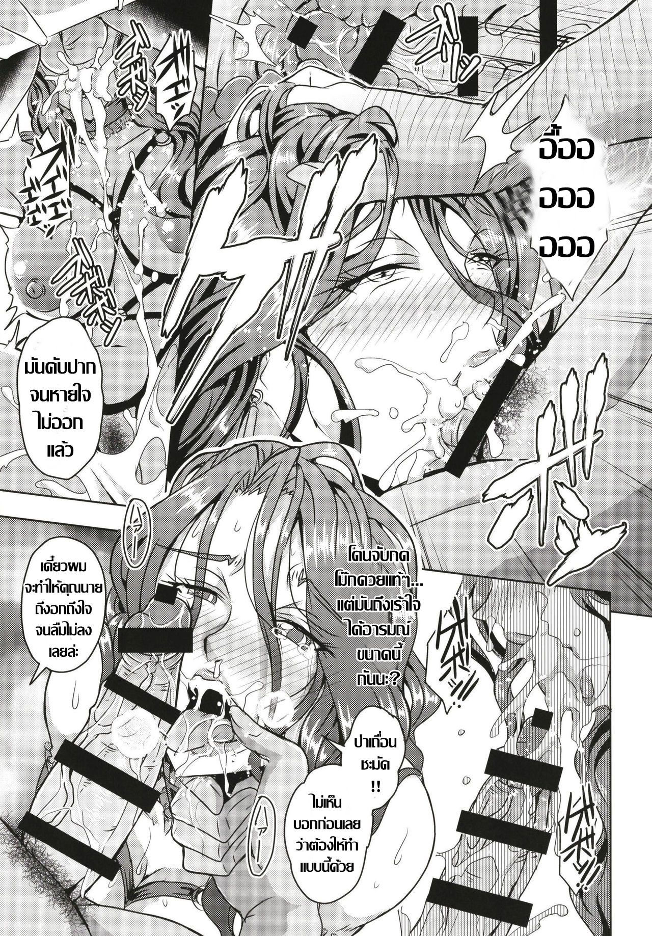 [MEAN MACHINE (Mifune Seijirou)] Hitozuma Asahina Miyo (32) Himitsu no Ninkatsu Nisshi | เรื่องราวคาวโลกีย์ บันทึกกิจกรรมลับการตั้งครรถ์ [Thai ภาษาไทย] [Digital] 画像番号 12