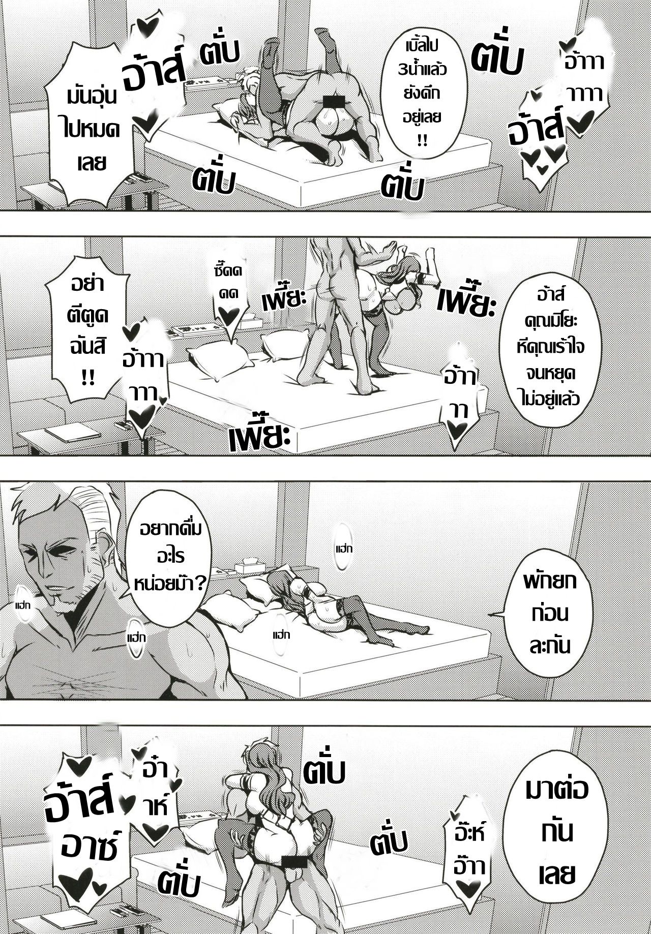 [MEAN MACHINE (Mifune Seijirou)] Hitozuma Asahina Miyo (32) Himitsu no Ninkatsu Nisshi | เรื่องราวคาวโลกีย์ บันทึกกิจกรรมลับการตั้งครรถ์ [Thai ภาษาไทย] [Digital] 画像番号 19