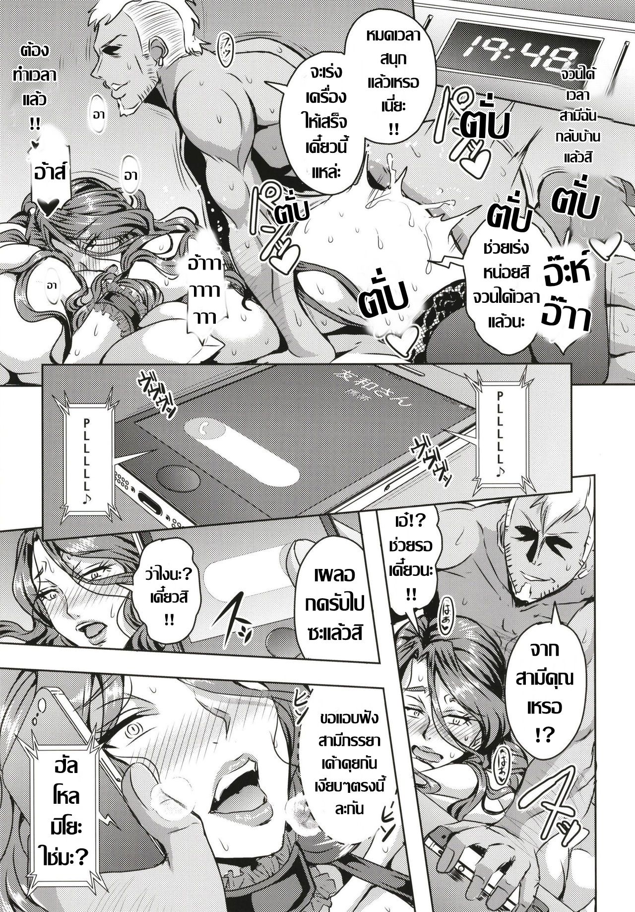 [MEAN MACHINE (Mifune Seijirou)] Hitozuma Asahina Miyo (32) Himitsu no Ninkatsu Nisshi | เรื่องราวคาวโลกีย์ บันทึกกิจกรรมลับการตั้งครรถ์ [Thai ภาษาไทย] [Digital] 画像番号 20