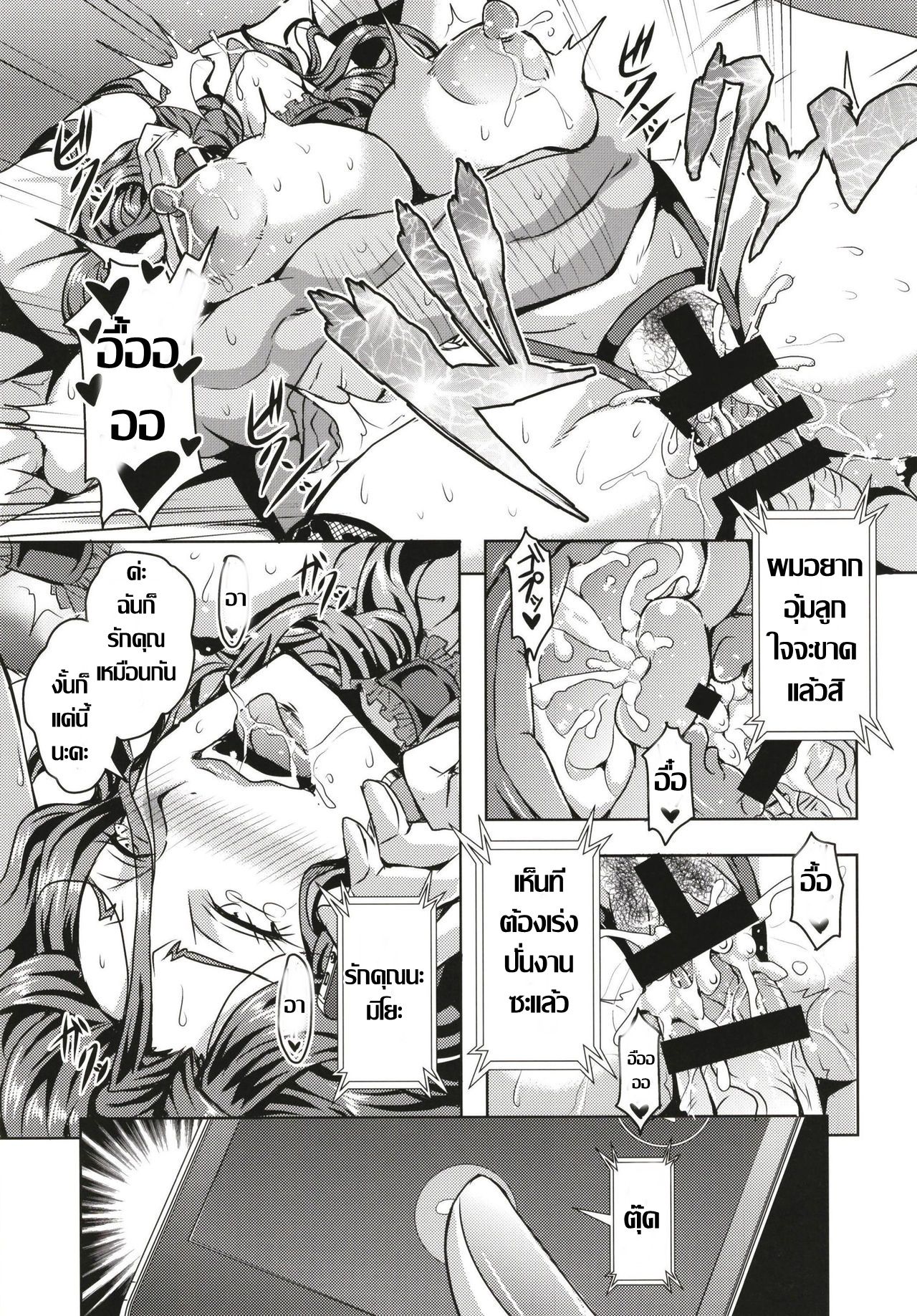 [MEAN MACHINE (Mifune Seijirou)] Hitozuma Asahina Miyo (32) Himitsu no Ninkatsu Nisshi | เรื่องราวคาวโลกีย์ บันทึกกิจกรรมลับการตั้งครรถ์ [Thai ภาษาไทย] [Digital] 画像番号 22