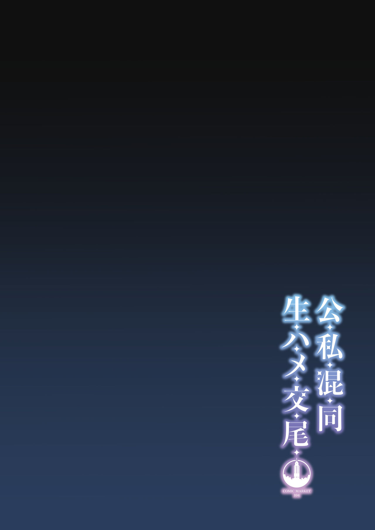 [Syunichi Kansuu (Syunichi)] Koushi Kondou Namahame Koubi (Blue Archive) [Digital] imagen número 3