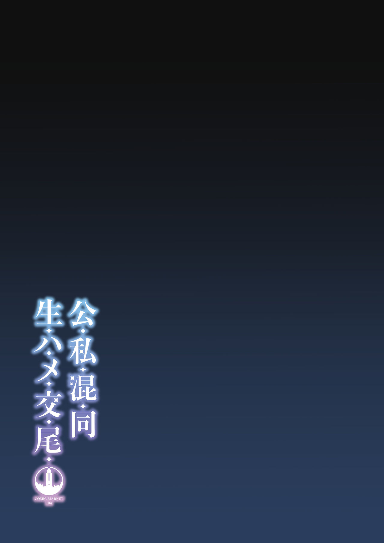 [Syunichi Kansuu (Syunichi)] Koushi Kondou Namahame Koubi (Blue Archive) [Digital] imagen número 32