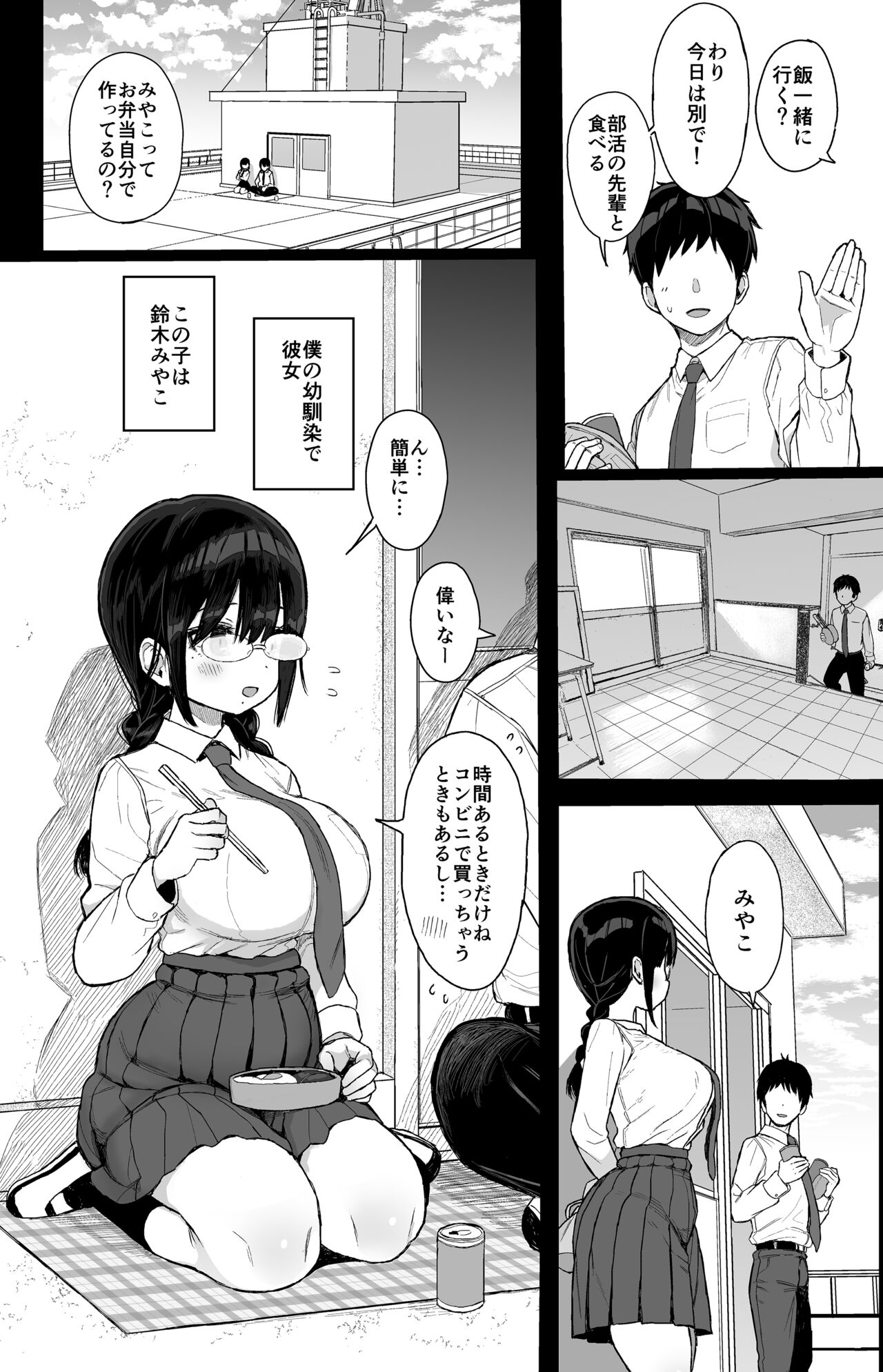 [micro page (Kuromotokun)] Hikaeme Kanojo Wa Kobamenai numero di immagine  4