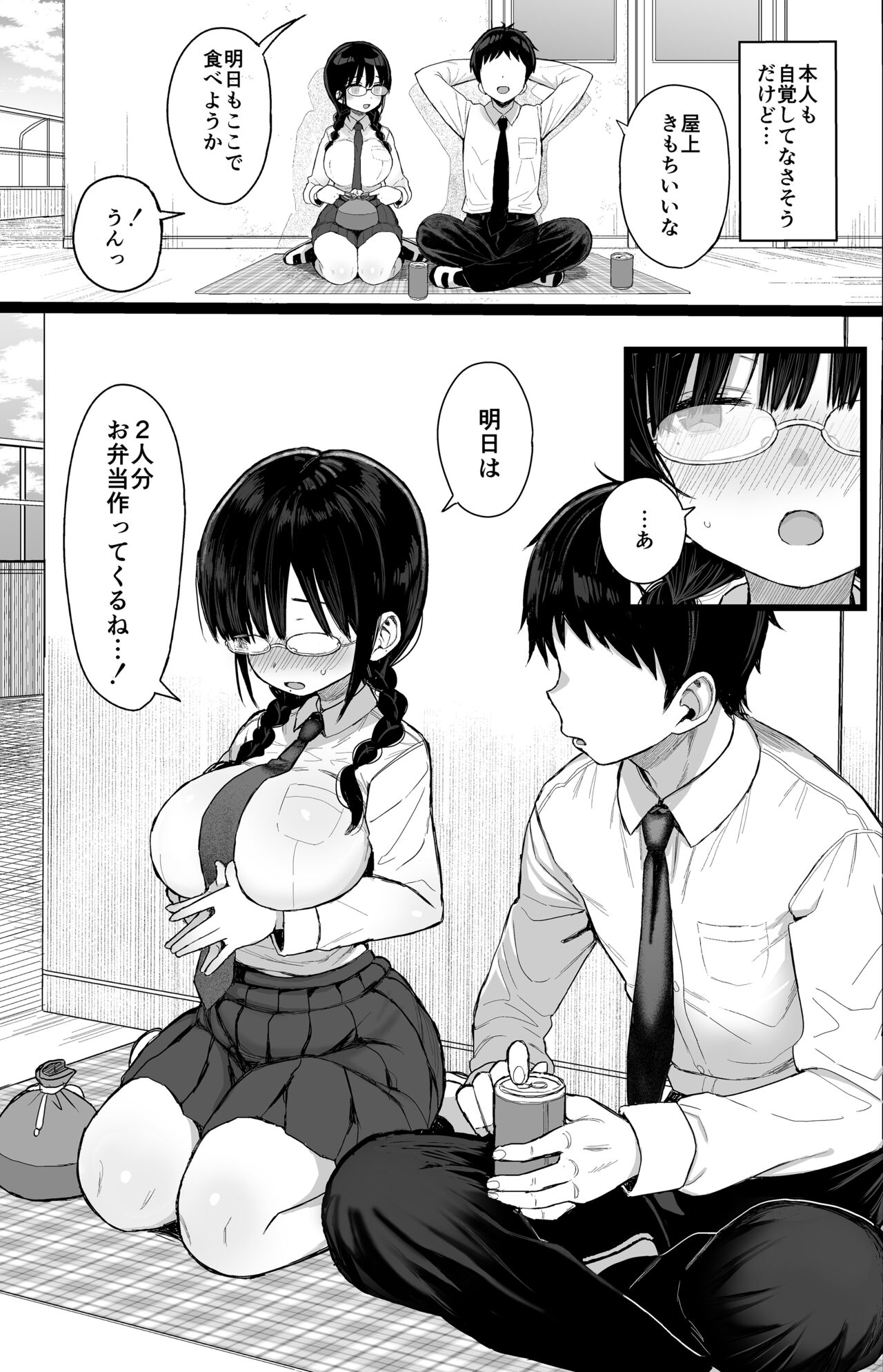 [micro page (Kuromotokun)] Hikaeme Kanojo Wa Kobamenai numero di immagine  6