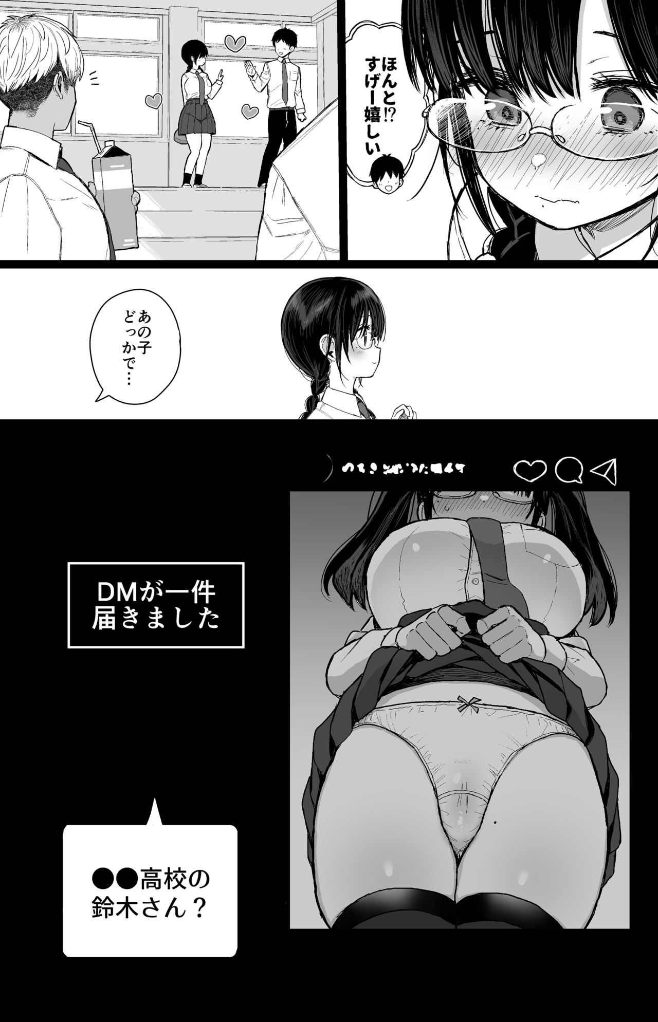 [micro page (Kuromotokun)] Hikaeme Kanojo Wa Kobamenai изображение № 7