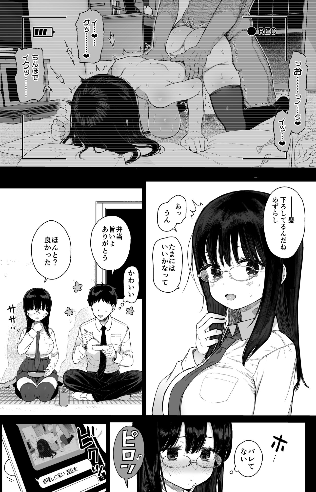 [micro page (Kuromotokun)] Hikaeme Kanojo Wa Kobamenai изображение № 29