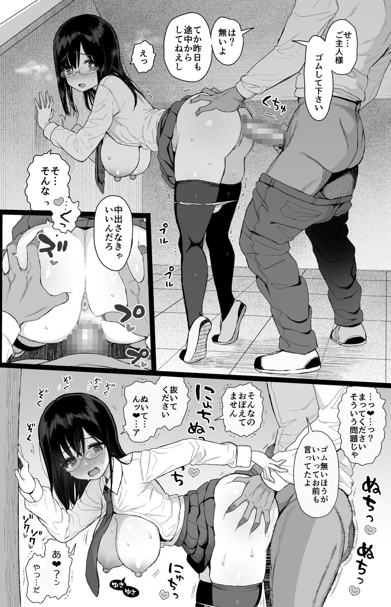 [micro page (Kuromotokun)] Hikaeme Kanojo Wa Kobamenai изображение № 31