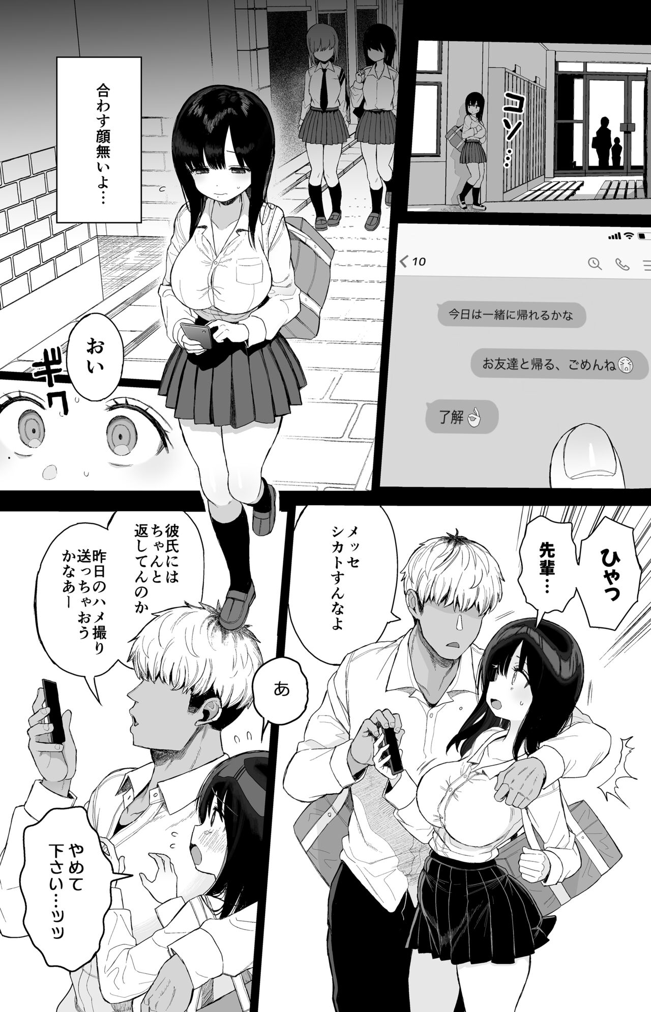 [micro page (Kuromotokun)] Hikaeme Kanojo Wa Kobamenai изображение № 58