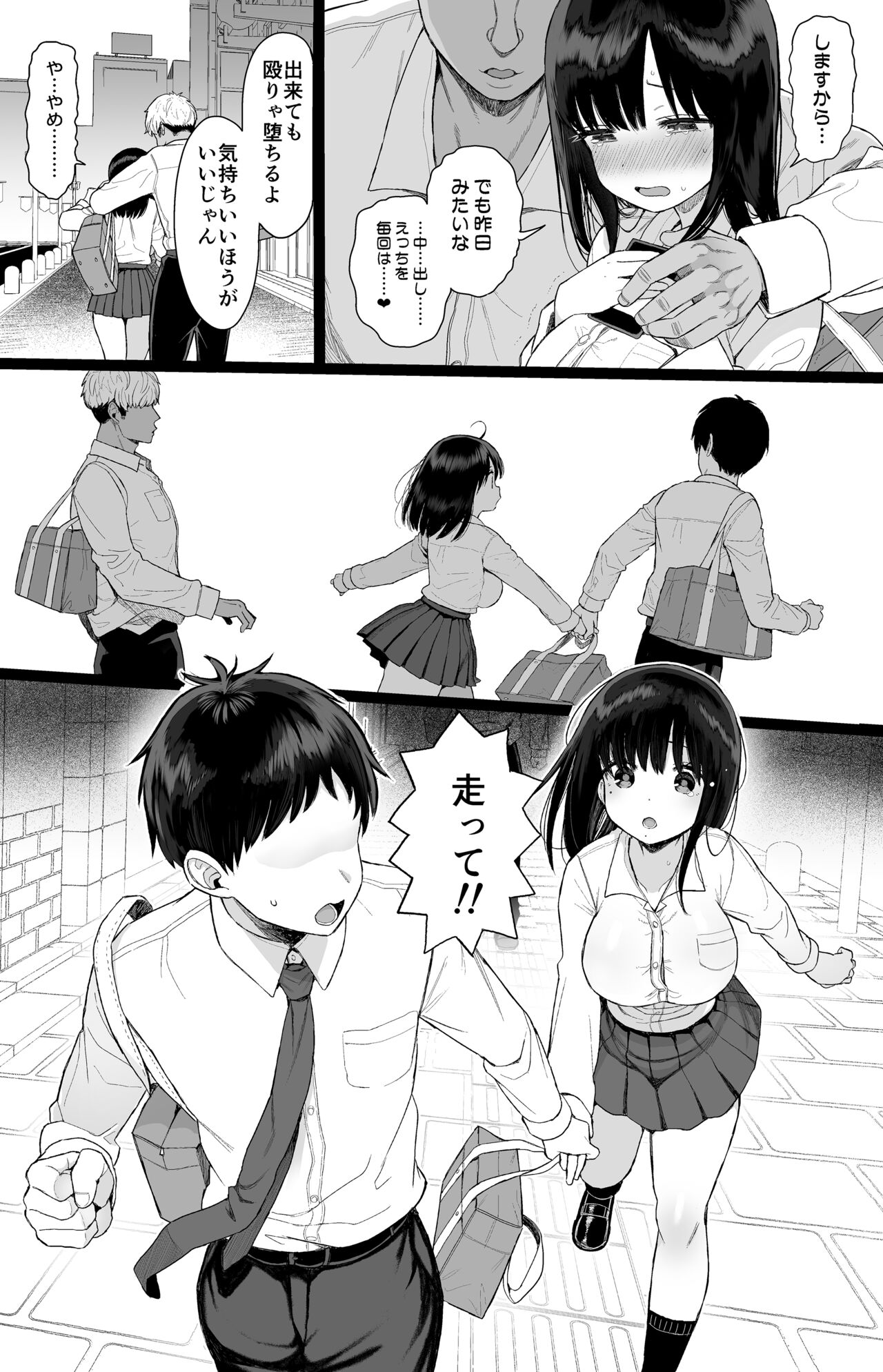 [micro page (Kuromotokun)] Hikaeme Kanojo Wa Kobamenai image number 59