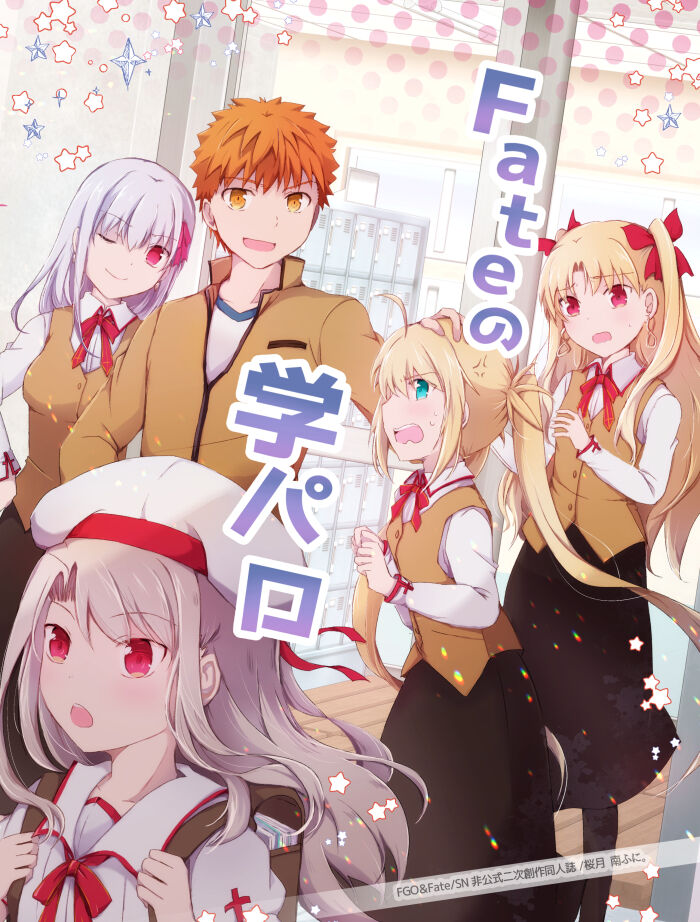 [Sakuradzuki (sakuradzuki)i)] Feito no gaku paro(Fate/Grand Order) 图片编号 1
