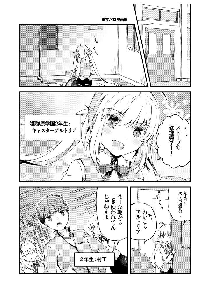 [Sakuradzuki (sakuradzuki)i)] Feito no gaku paro(Fate/Grand Order) 图片编号 2