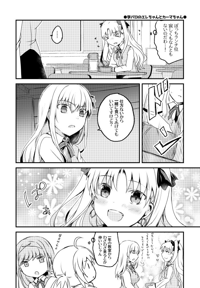 [Sakuradzuki (sakuradzuki)i)] Feito no gaku paro(Fate/Grand Order) 图片编号 5