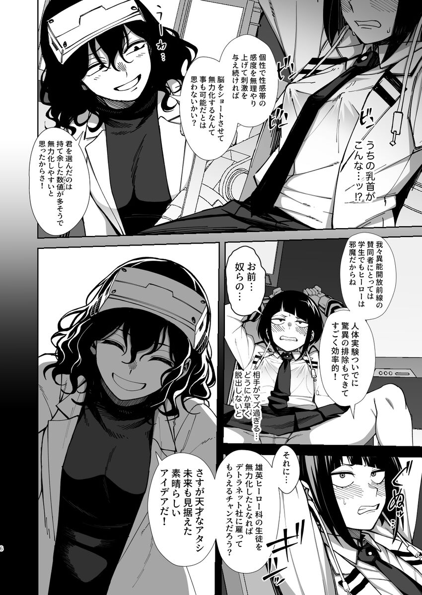 [  cobalt green ]Reberingu anrīshu](Boku no Hero Academia] 图片编号 5