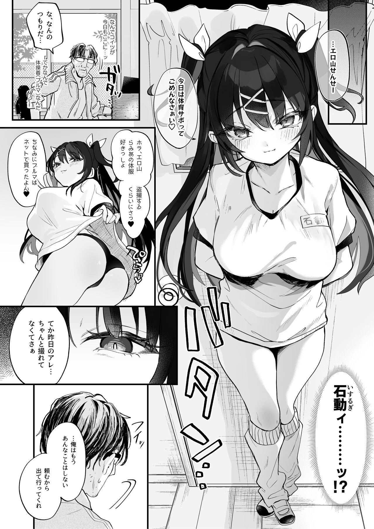 [毛玉牛乳 (玉之けだま)] 【急募】コイツに勝つ方法 [DL版] 图片编号 20