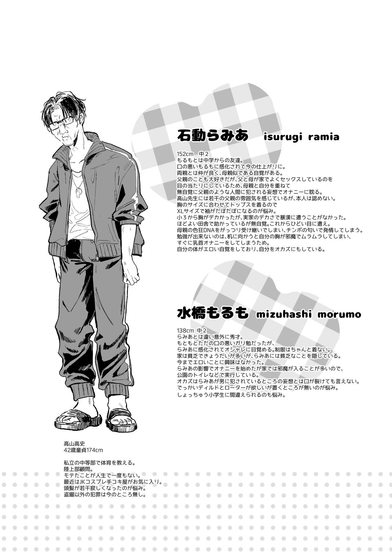 [毛玉牛乳 (玉之けだま)] 【急募】コイツに勝つ方法 [DL版] 图片编号 57