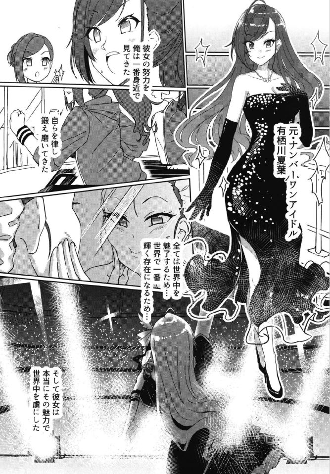 (Utahime Teien 20) [Neko no Odeko (Byougaku)] Samenai Yume no Tsuzuki o (THE iDOLM@STER: Shiny Colors) image number 28