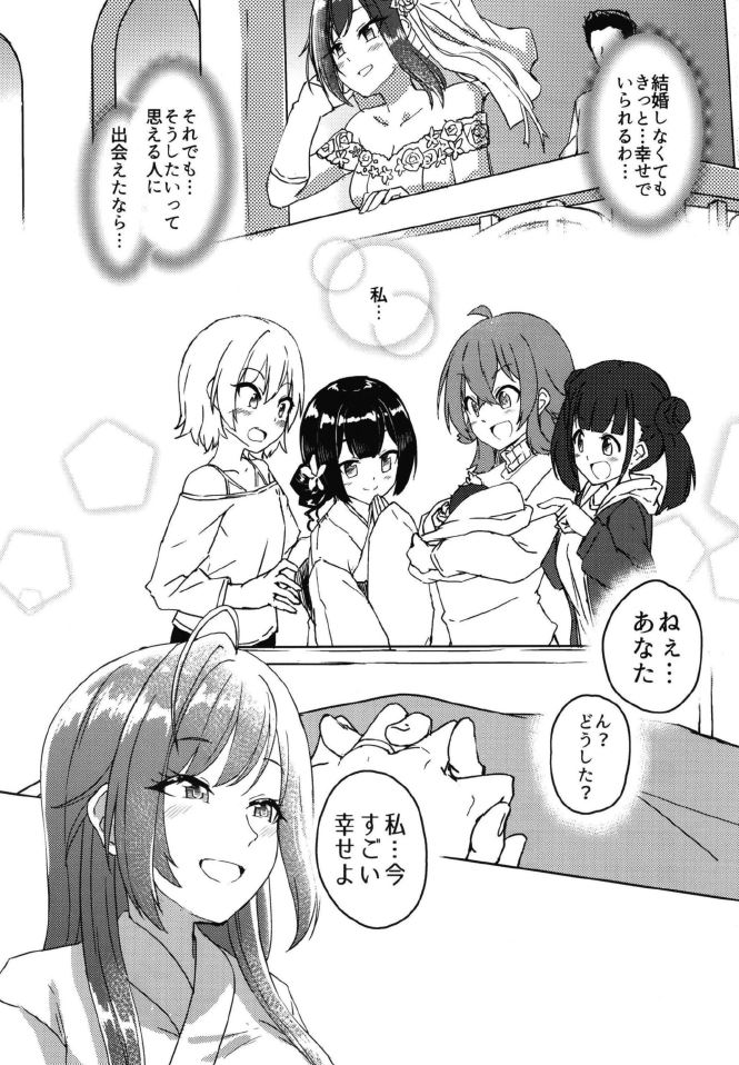 (Utahime Teien 20) [Neko no Odeko (Byougaku)] Samenai Yume no Tsuzuki o (THE iDOLM@STER: Shiny Colors) image number 35