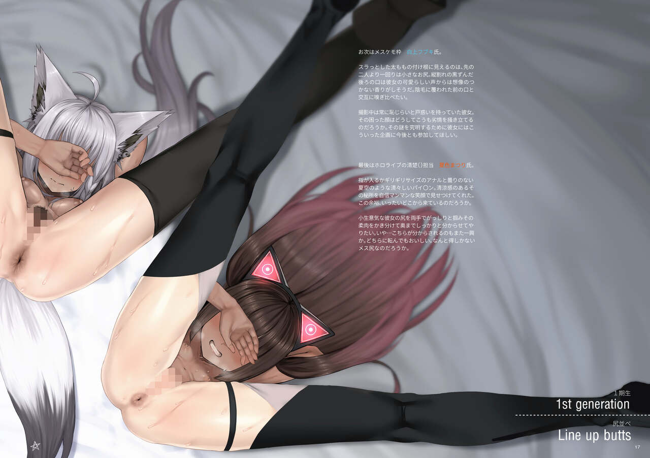 [深夜工房 (みっどないと)] ホ□ライブ からだのくらべる図鑑 ーちちくらべ しりならべー  (ホロライブ) 图片编号 16