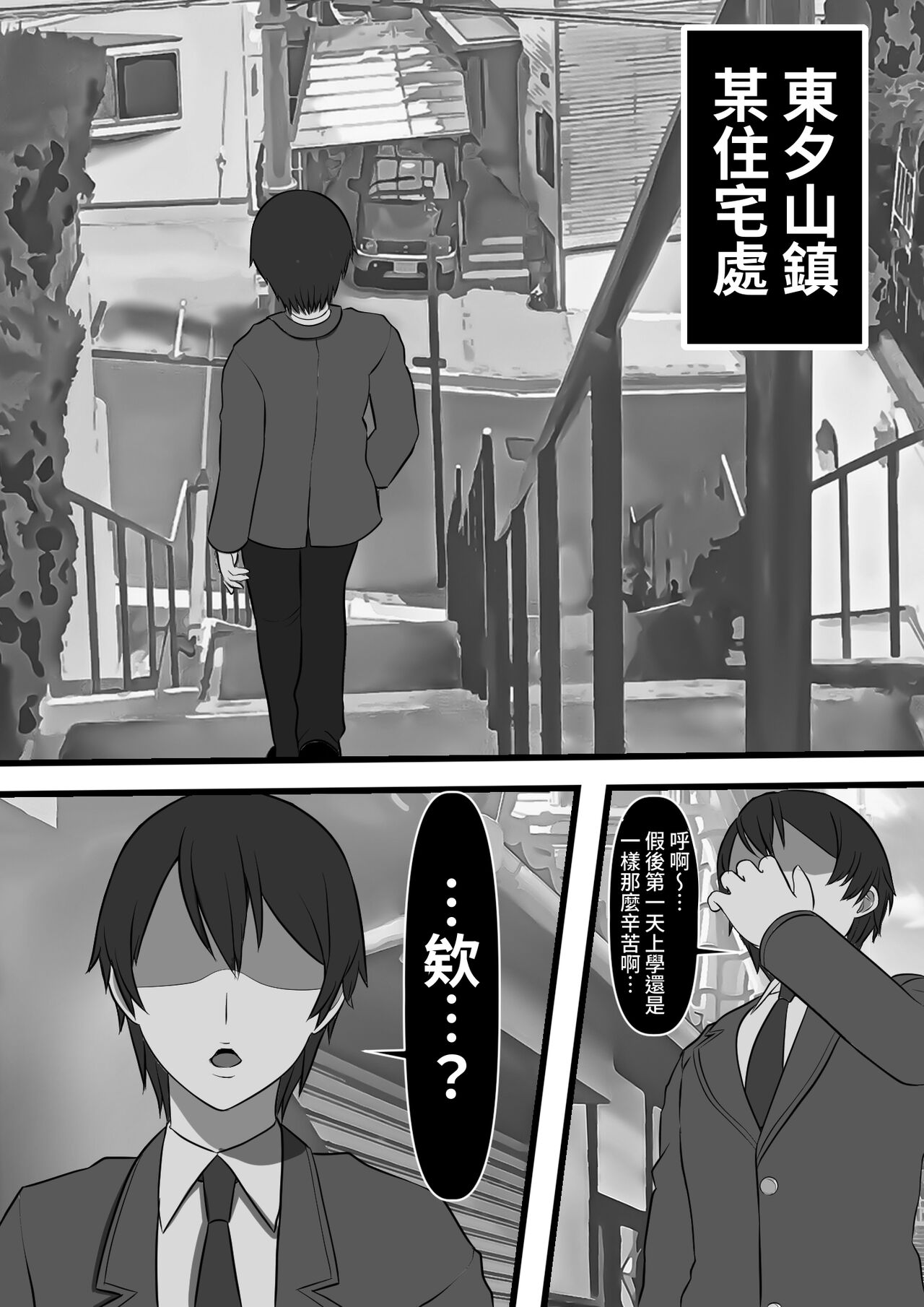 [Furitendou] Uraroji no Bitch Jidou Hanbaiki de Classmate o Katte Mita | 在暗巷裡的婊子自動販賣機試著買了同班同學 [Chinese] [Digital] 2eme image