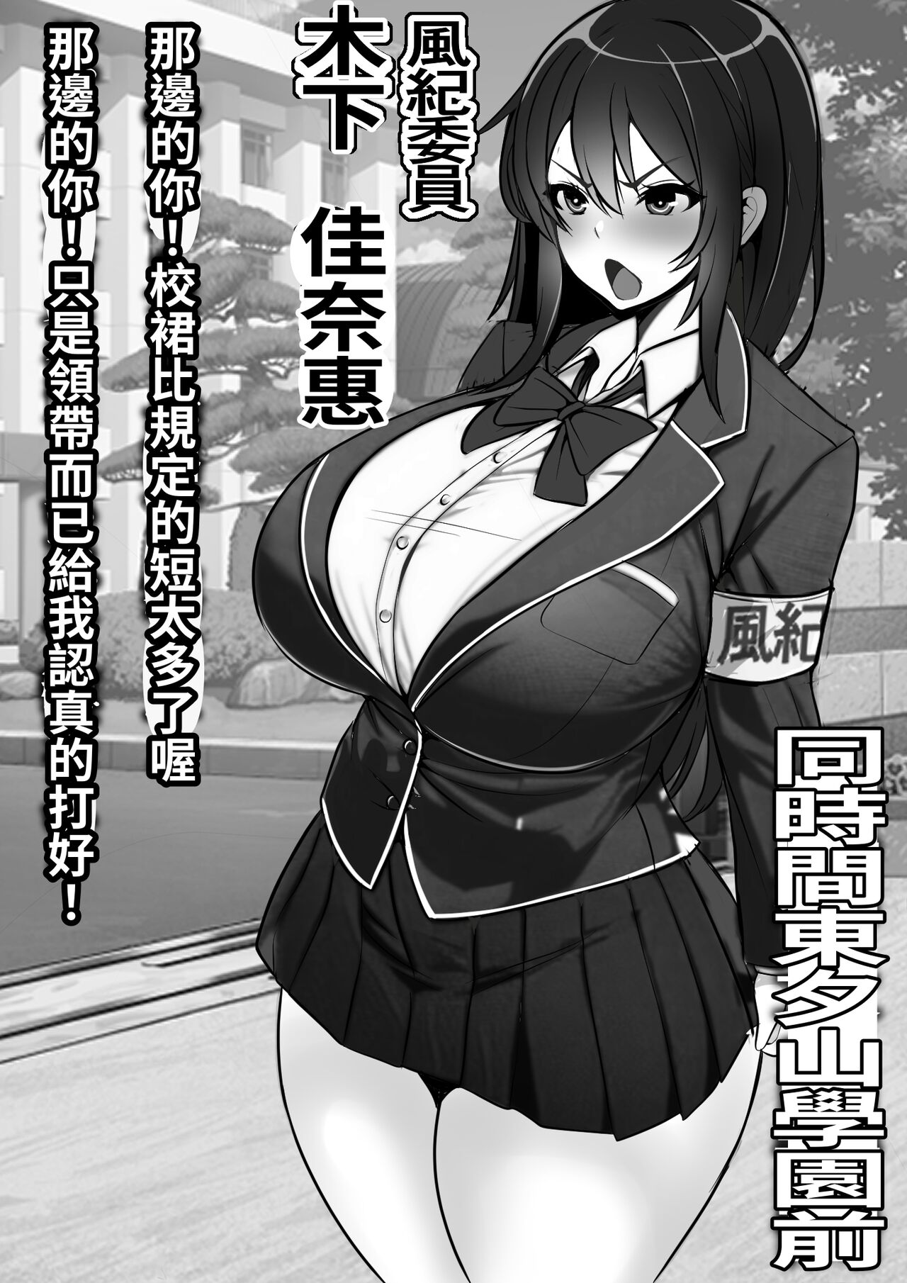 [Furitendou] Uraroji no Bitch Jidou Hanbaiki de Classmate o Katte Mita | 在暗巷裡的婊子自動販賣機試著買了同班同學 [Chinese] [Digital] 7eme image